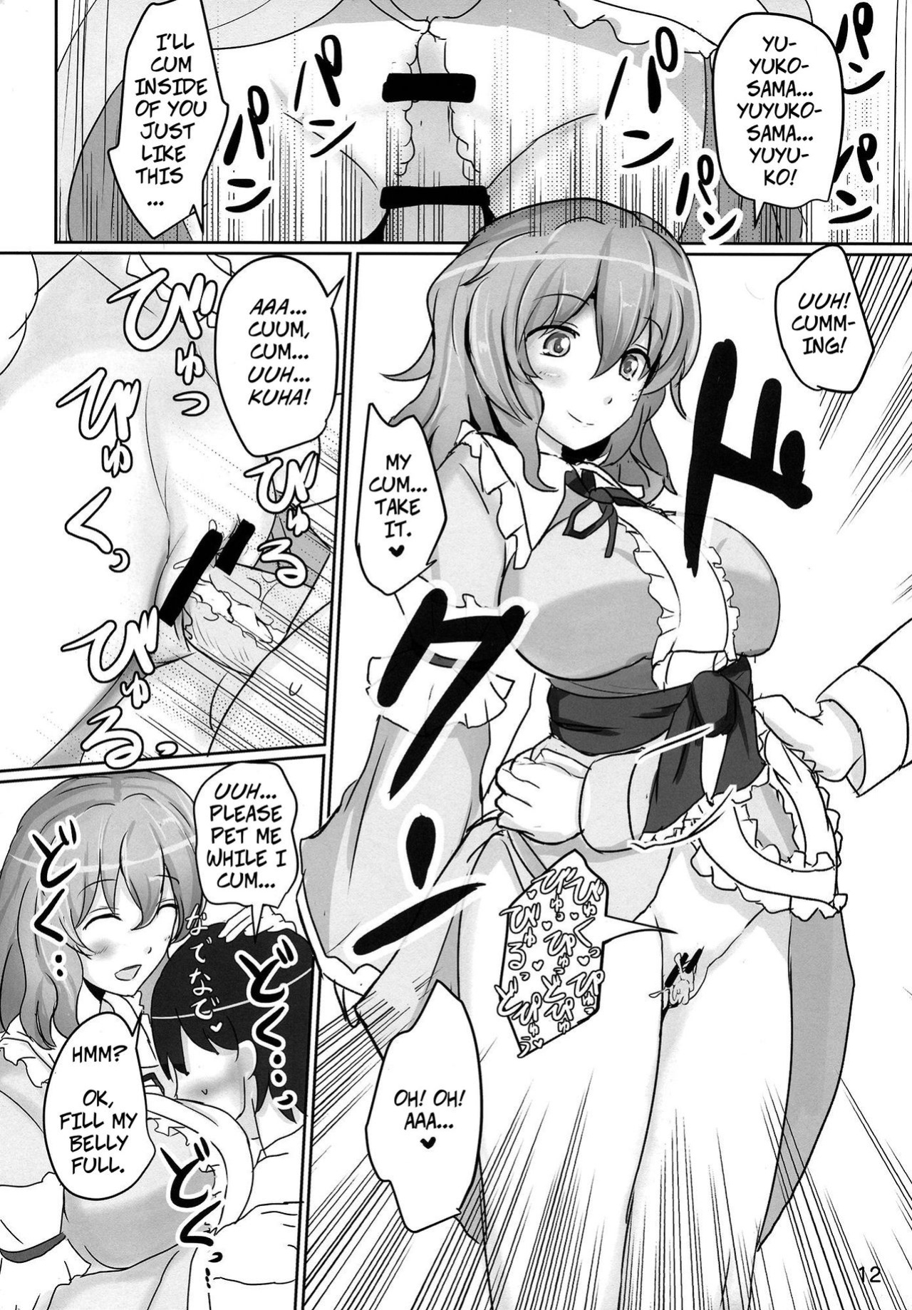 (Reitaisai 11) [Hakuginmokusei (Poshi, Fuurai)] Onegai Yuyuko-sama | Please, Yuyuko-sama! (Touhou Project) [CopyOf]
