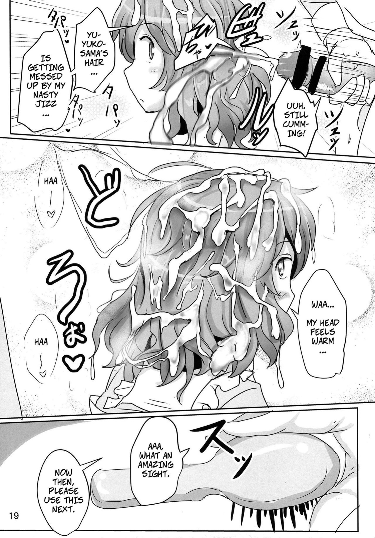 (Reitaisai 11) [Hakuginmokusei (Poshi, Fuurai)] Onegai Yuyuko-sama | Please, Yuyuko-sama! (Touhou Project) [CopyOf]