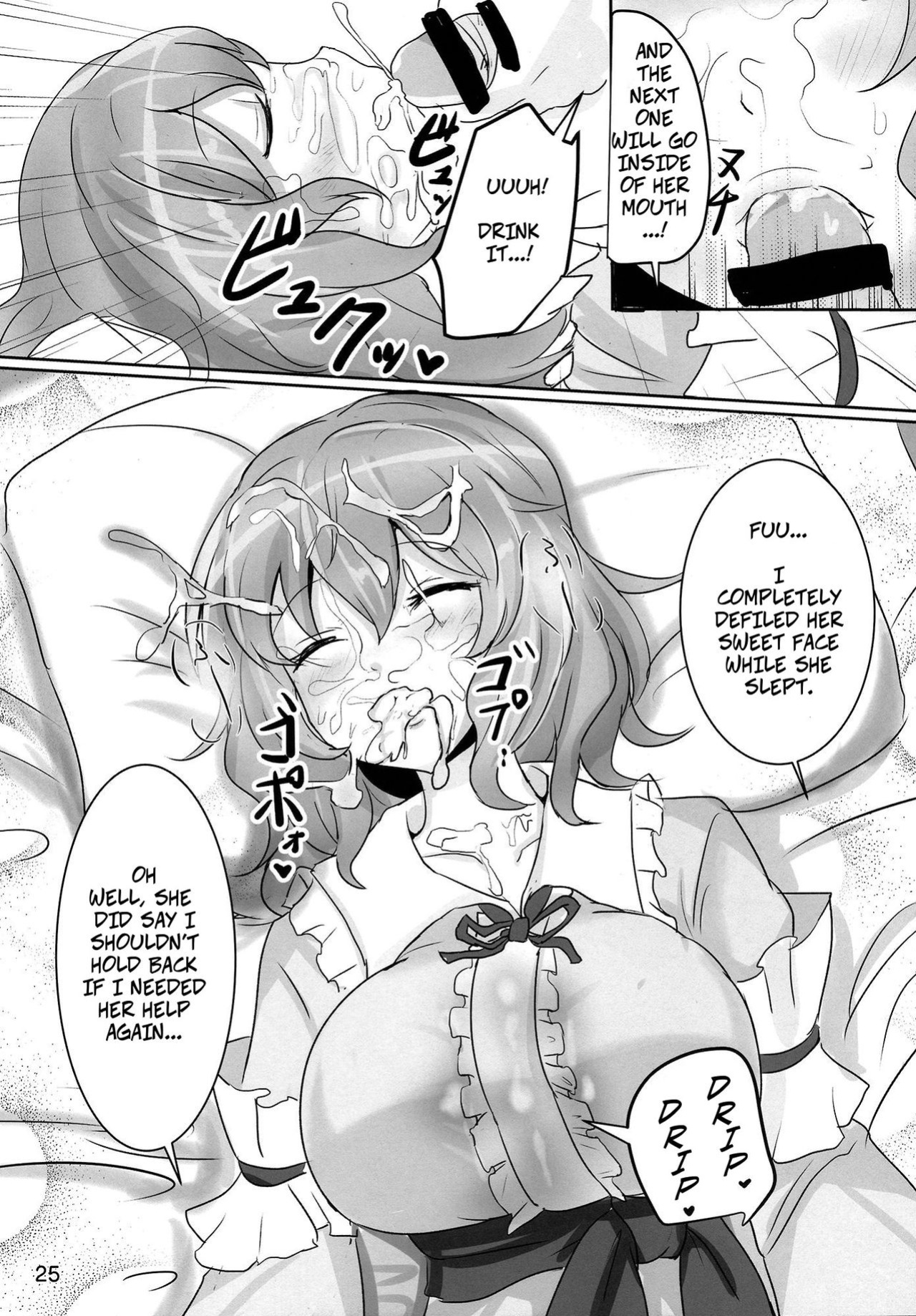 (Reitaisai 11) [Hakuginmokusei (Poshi, Fuurai)] Onegai Yuyuko-sama | Please, Yuyuko-sama! (Touhou Project) [CopyOf]