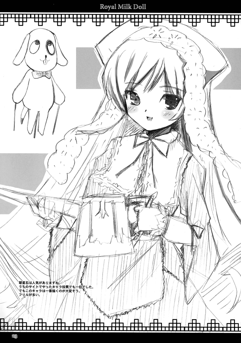 (CSP4) [KURUBUSI-KAI (Dowarukofu, Shinshin)] Royal Milk Doll (Rozen Maiden) {Lust no Fansub}