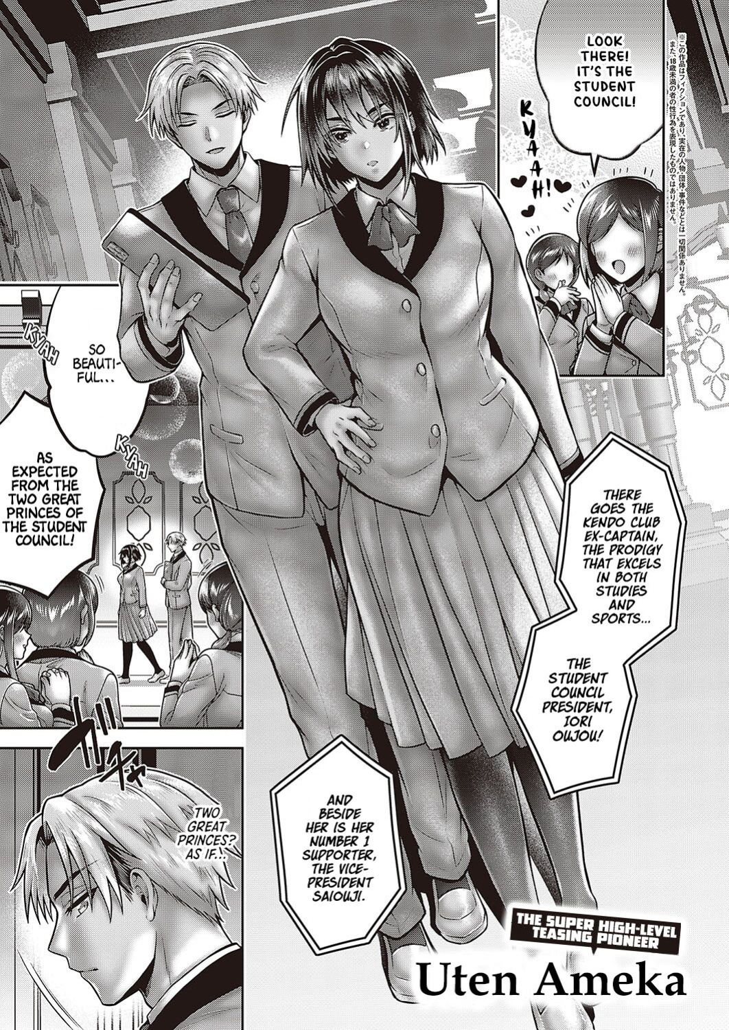 [Uten Ameka] Seitokairyuu! Himitsuno Seikan Massage (Comic G-Es Vol. 4) [Kinsei Translations]