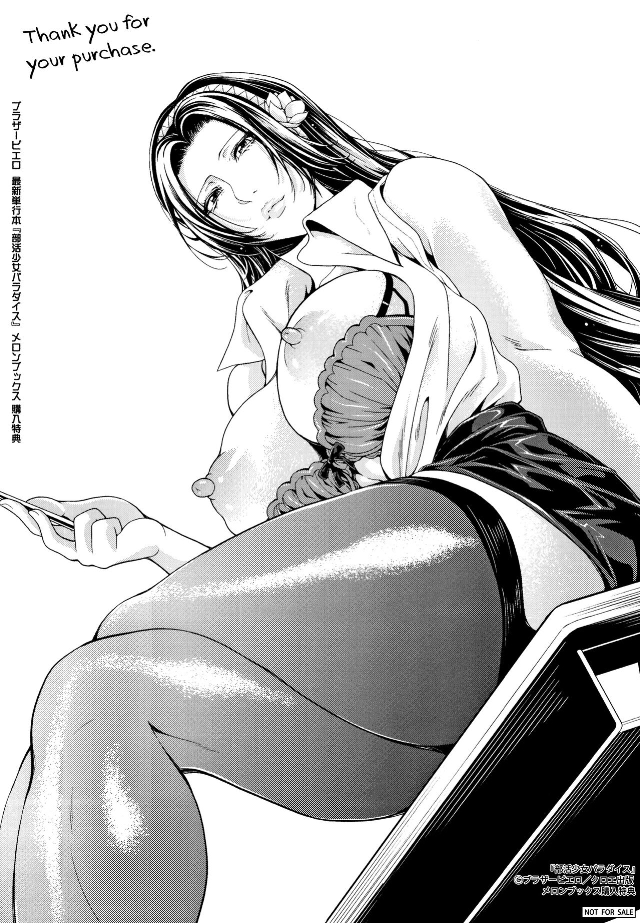 [Brother Pierrot] Bukatsu Shoujo Paradise ~ Asekkaki no Tenshi-tachi ~ [biribiri]