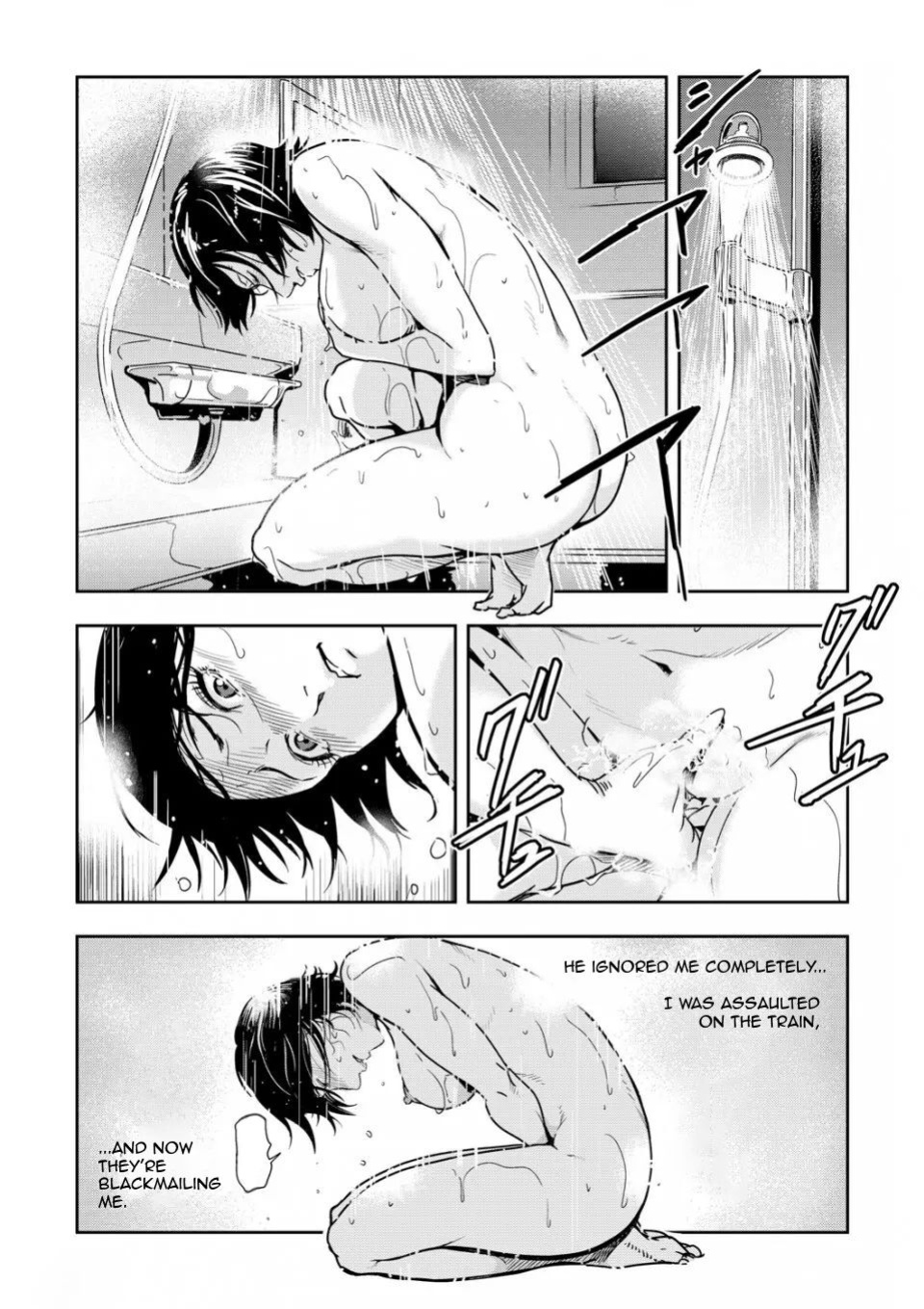[Misaki Yukihiro] Chikan Express 5 [Izuma]