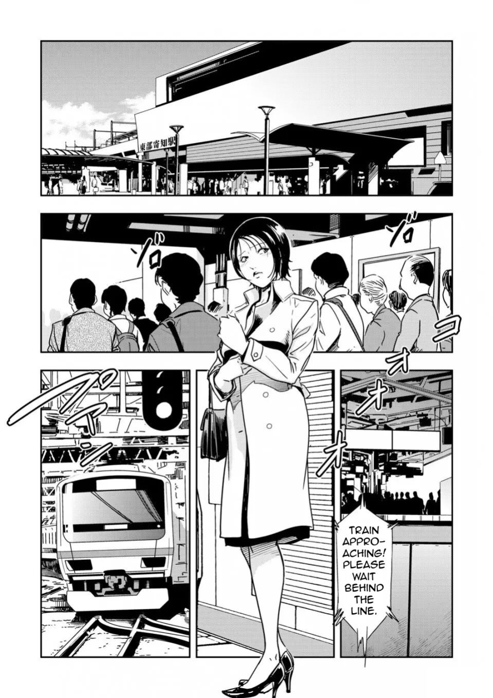 [Misaki Yukihiro] Chikan Express 5 [Izuma]