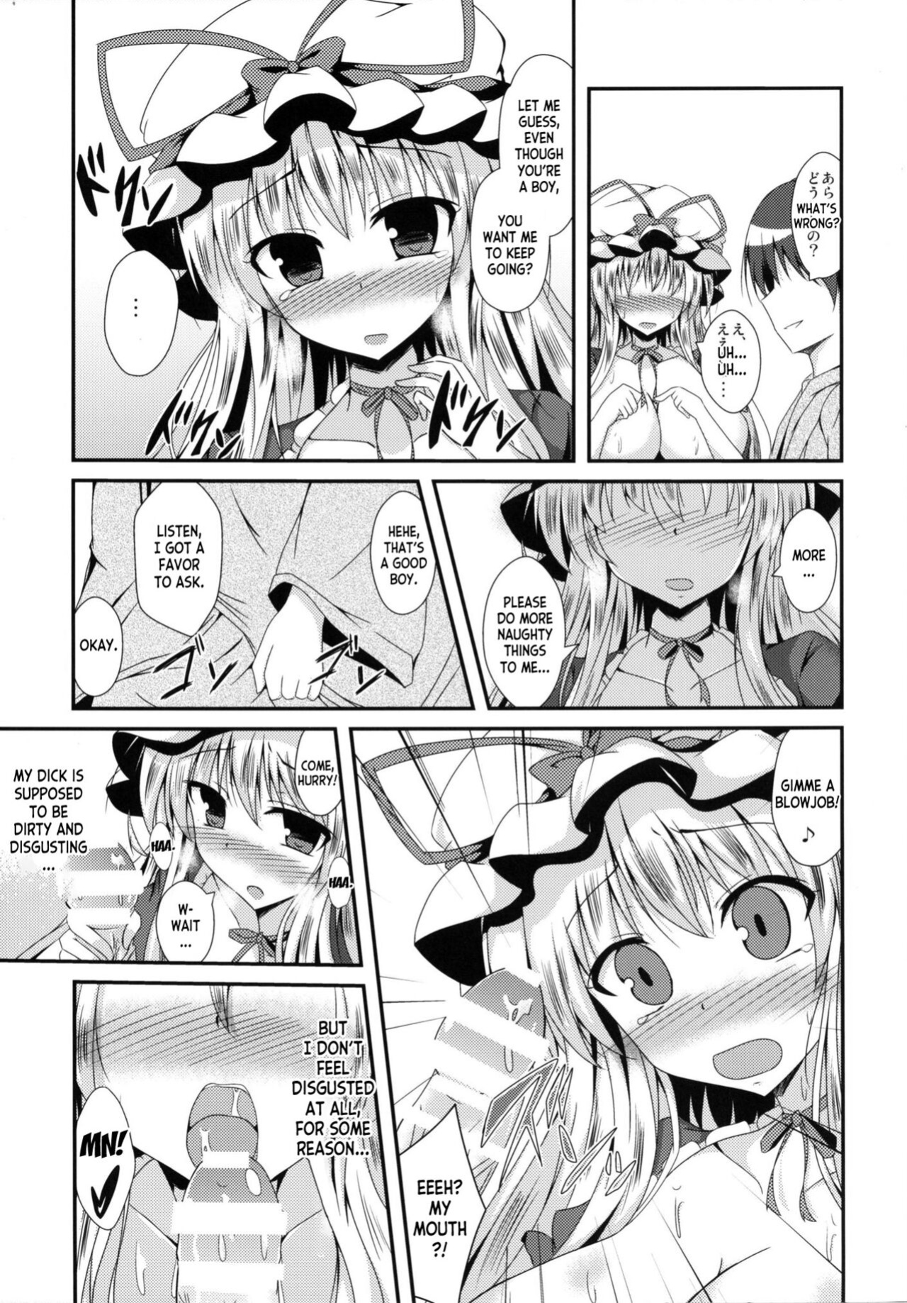 [Taketombo (Naba)] Yukarin ni nattara (Touhou Project) [desudesu]