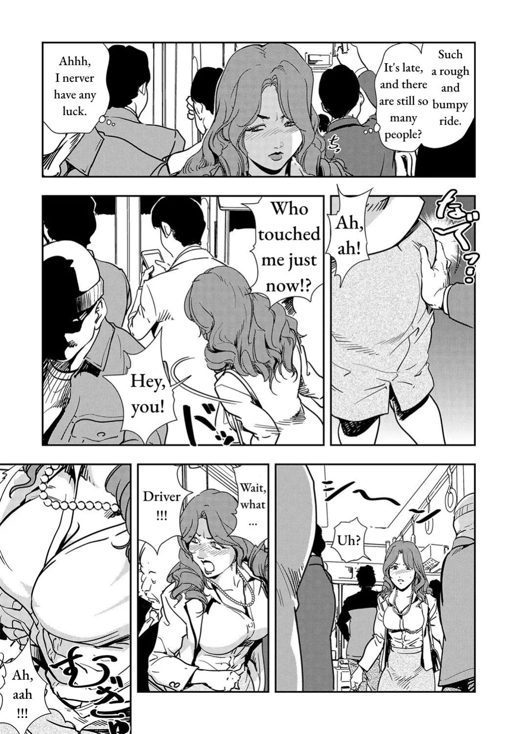 [Misaki Yukihiro] Chikan Express Ch.03 [Izuma]