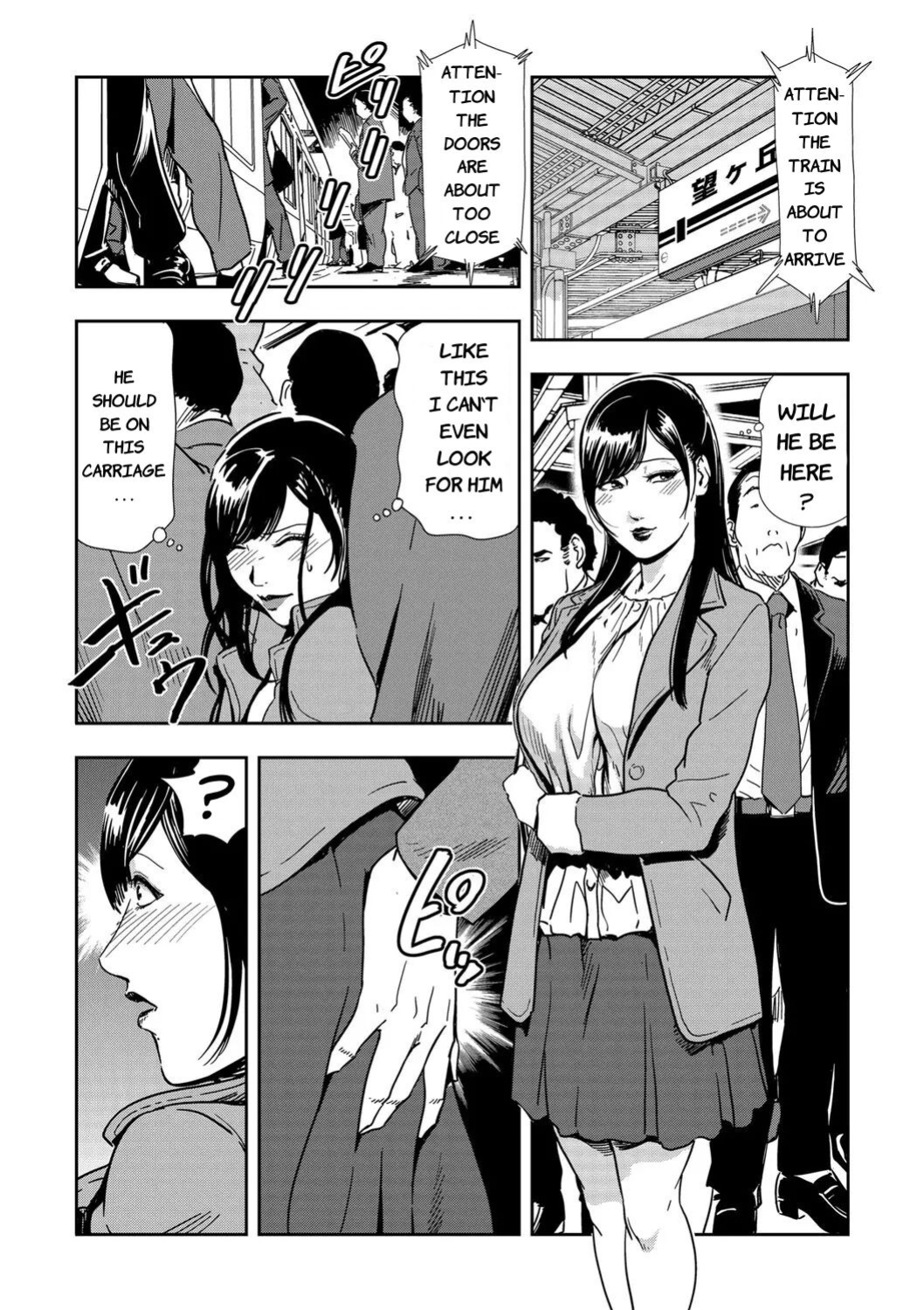 [Misaki Yukihiro] Chikan Express Ch.01 [Izuma]