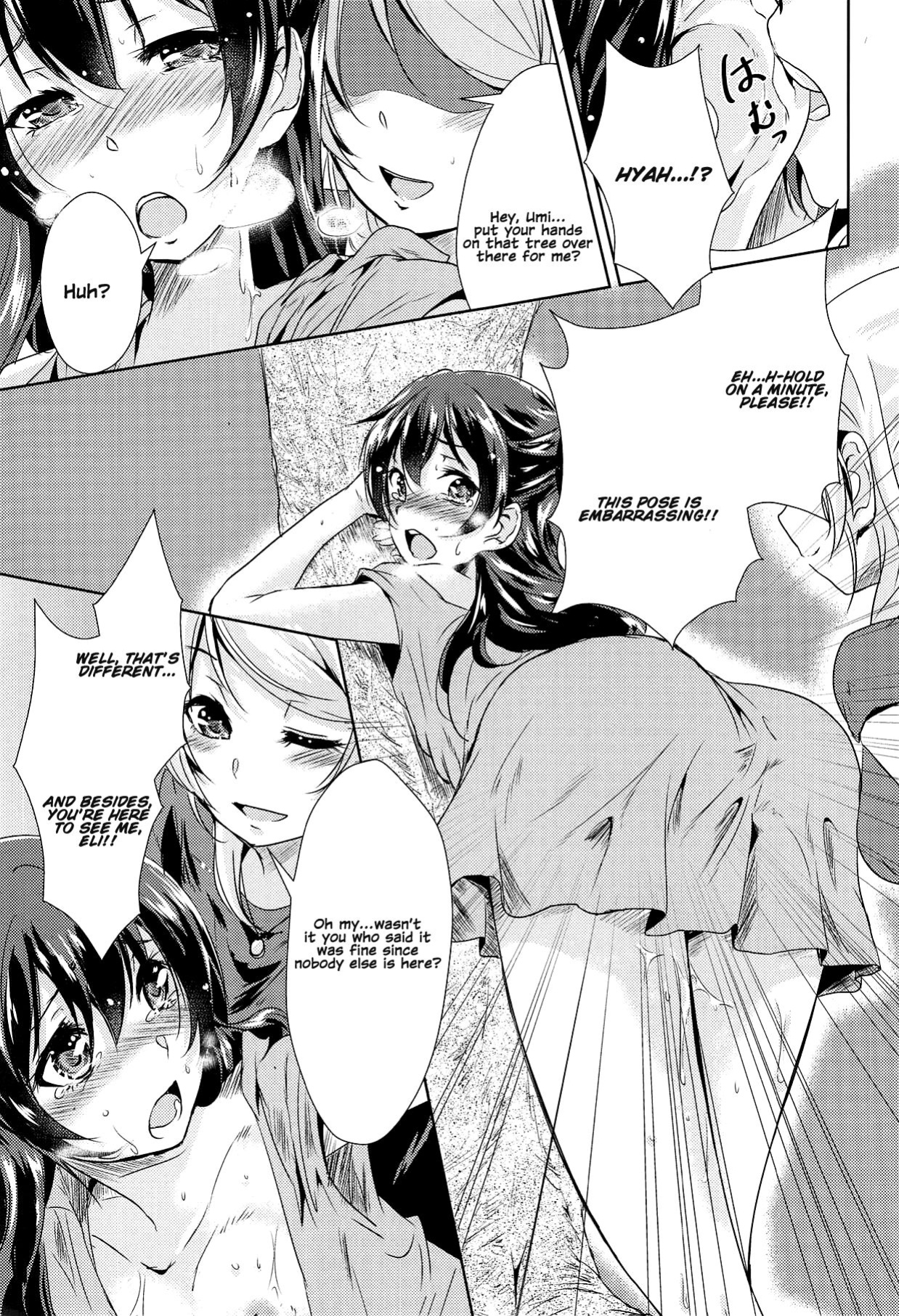(C89) [Stratosphere (Urutsu)] U a Mi Enge Lic (Love Live!) [MihailFrost]