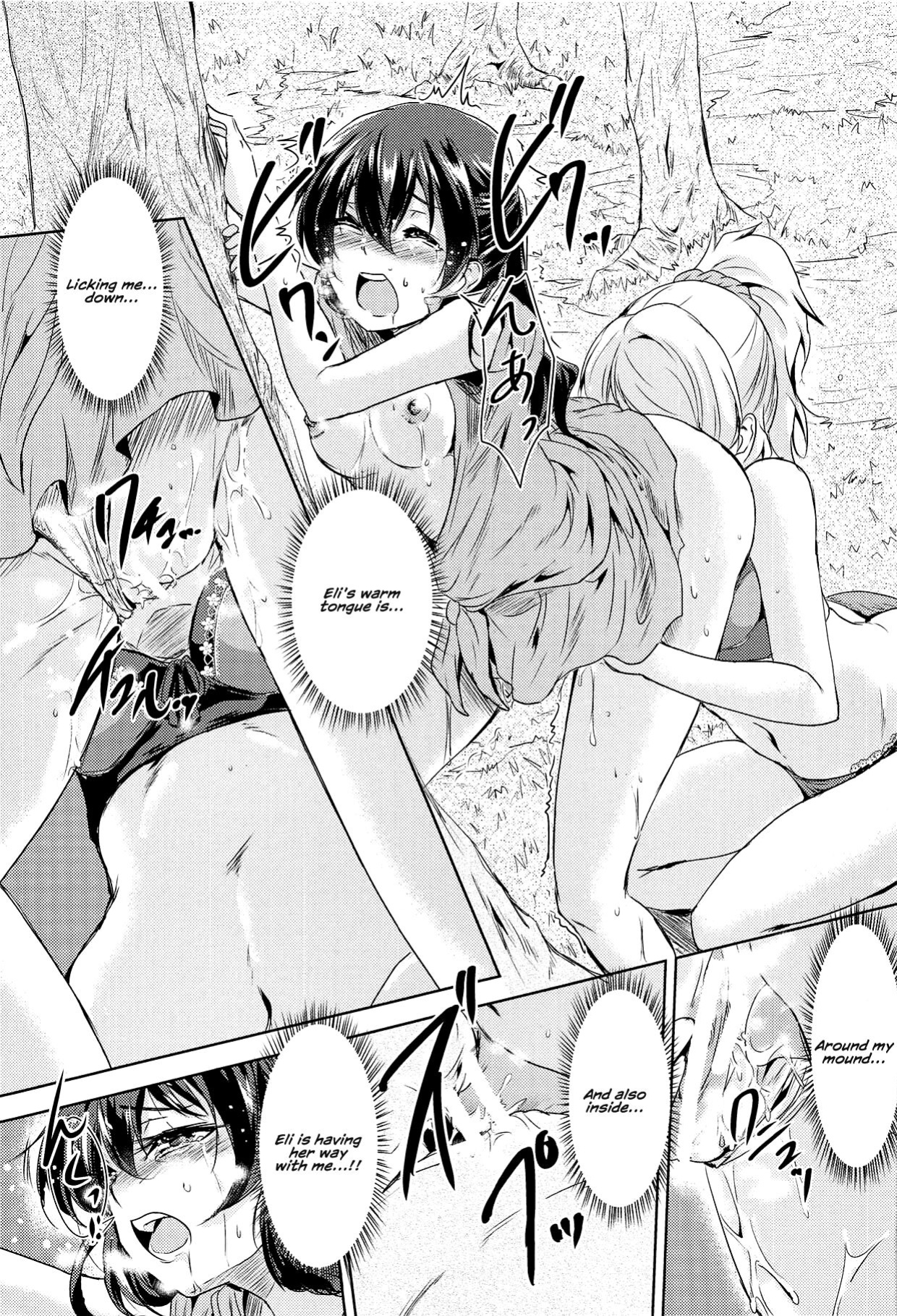 (C89) [Stratosphere (Urutsu)] U a Mi Enge Lic (Love Live!) [MihailFrost]