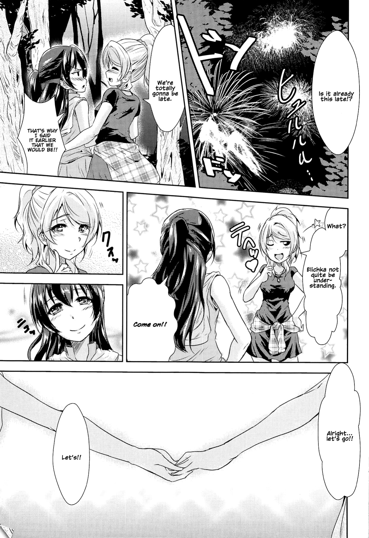 (C89) [Stratosphere (Urutsu)] U a Mi Enge Lic (Love Live!) [MihailFrost]
