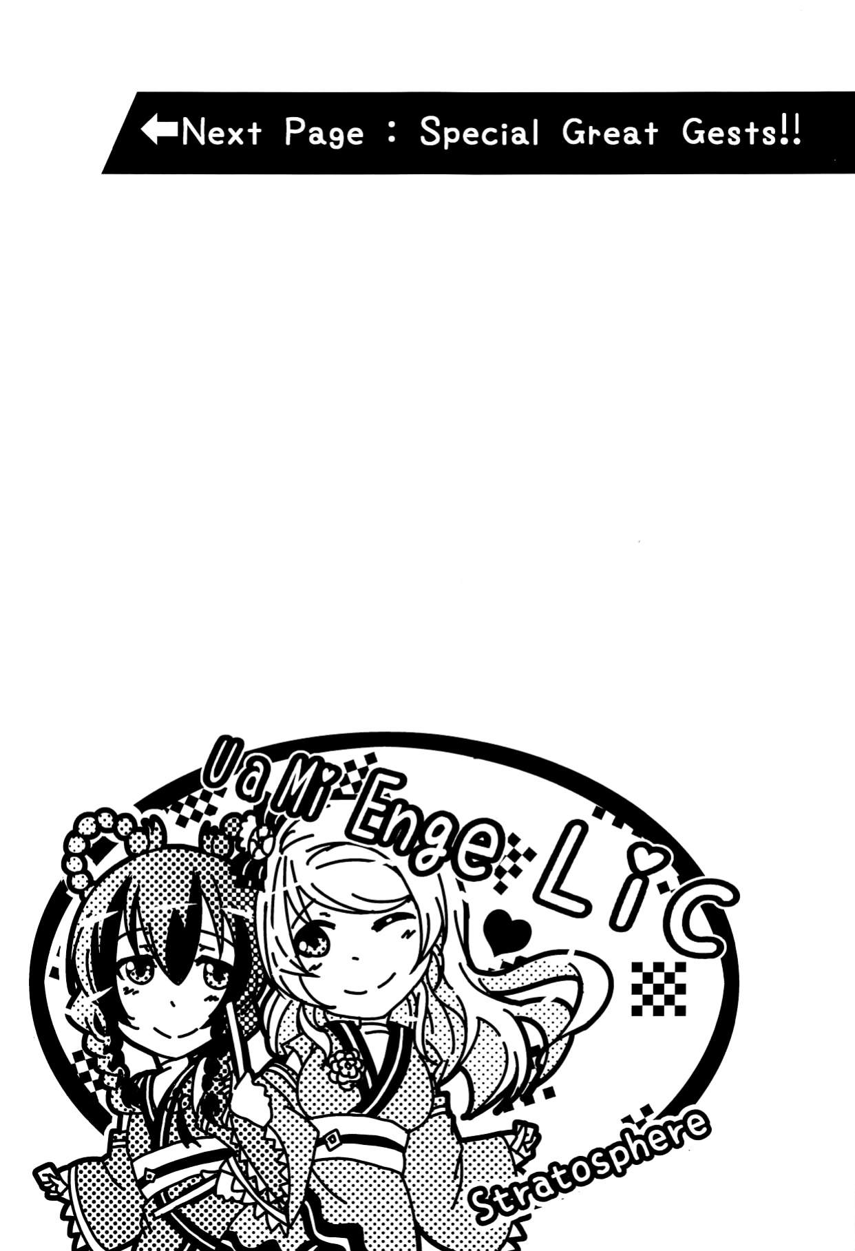 (C89) [Stratosphere (Urutsu)] U a Mi Enge Lic (Love Live!) [MihailFrost]