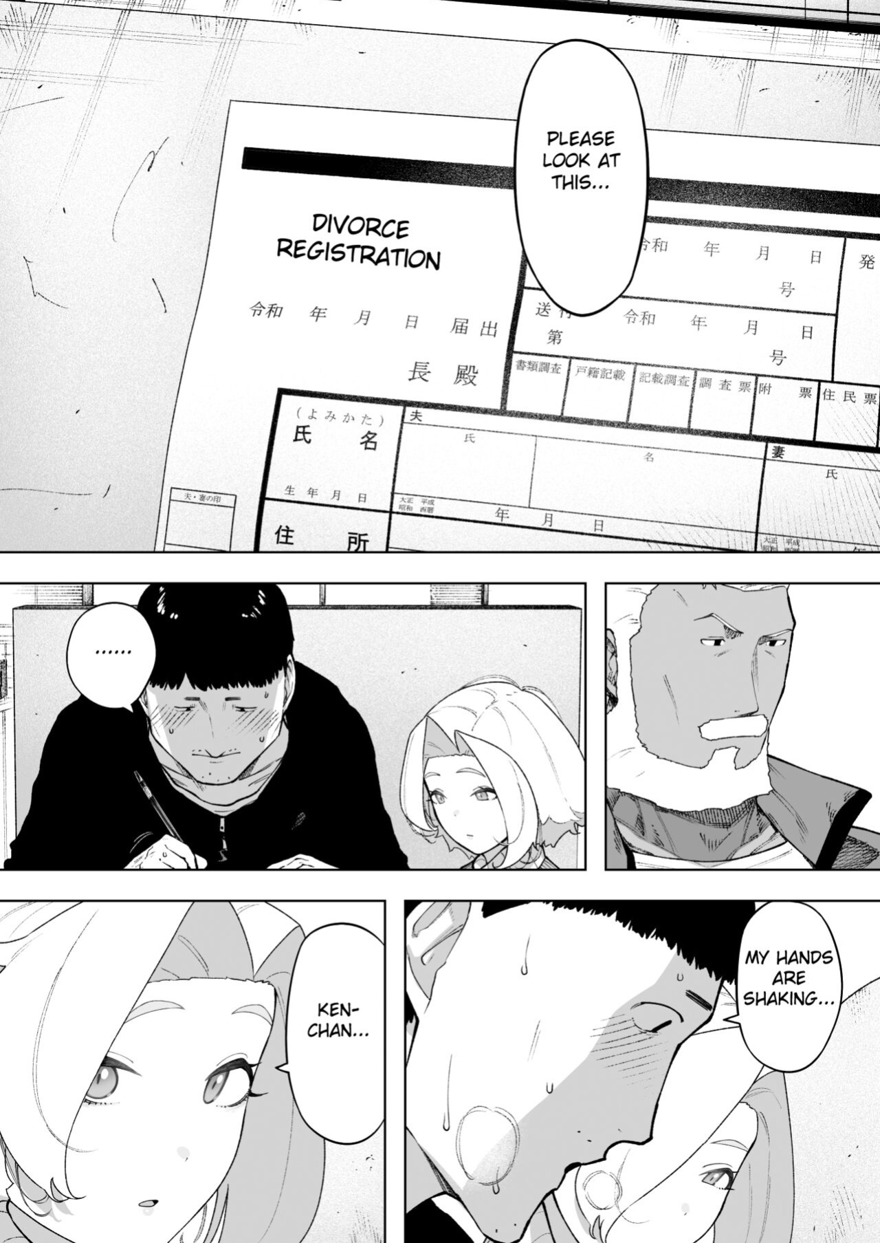 [NT Labo (NT Robo)] Aisai, Doui no Ue, Netorare 7 Tears of Father [Fated Circle]