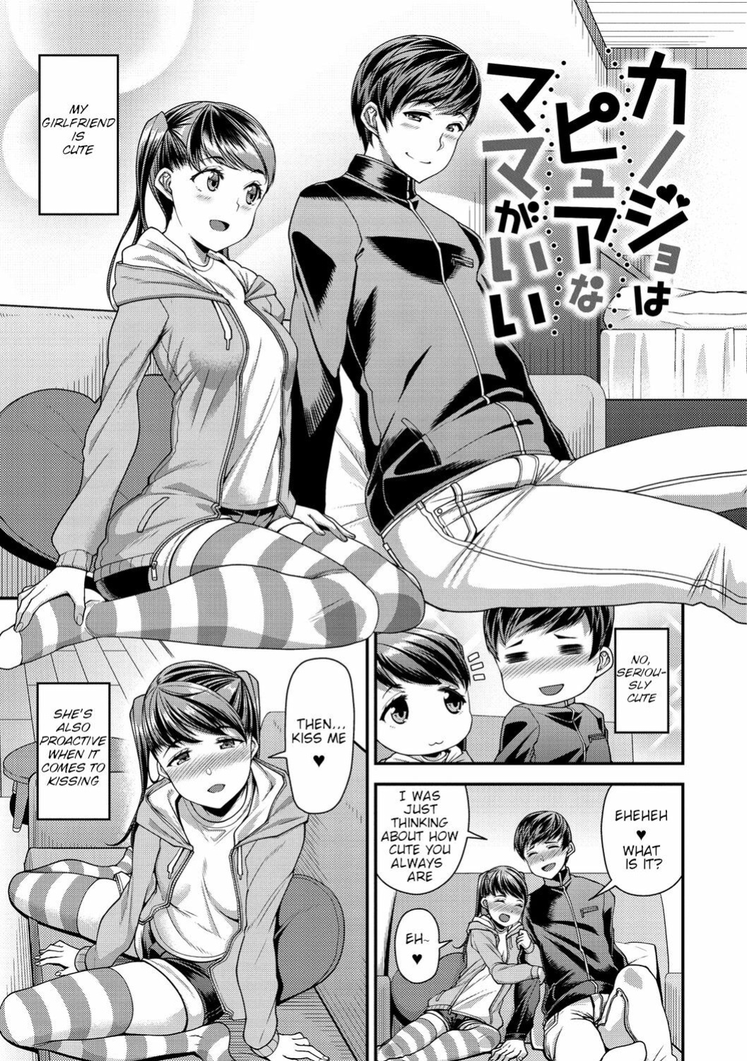 [Satsuki Imonet] Kanojo wa Pure na Mama ga Ii (Shiteki Seikatsu)