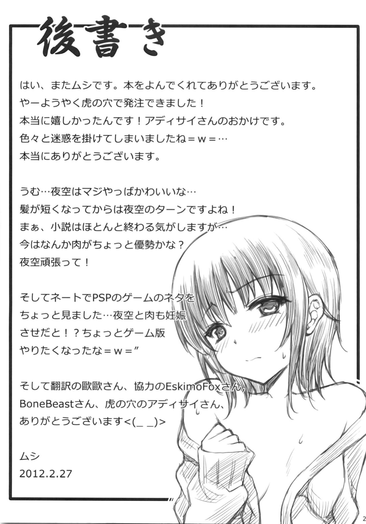 [Mugen Jirai (Mushi)] Boku wa Yozora to Riajuu ni Naritai | I wanna become a normie with Yozora (Boku wa Tomodachi ga Sukunai)