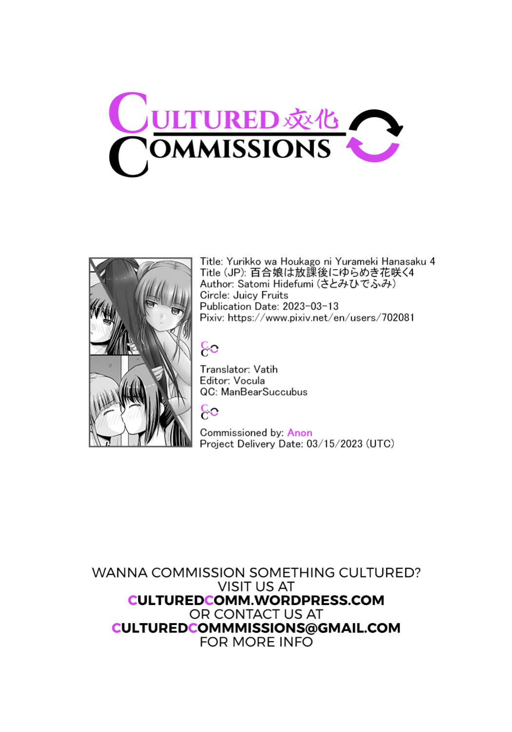 [Juicy Fruits (Satomi Hidefumi)] Yurikko wa Houkago ni Yurameki Hanasaku 4 [CulturedCommissions]