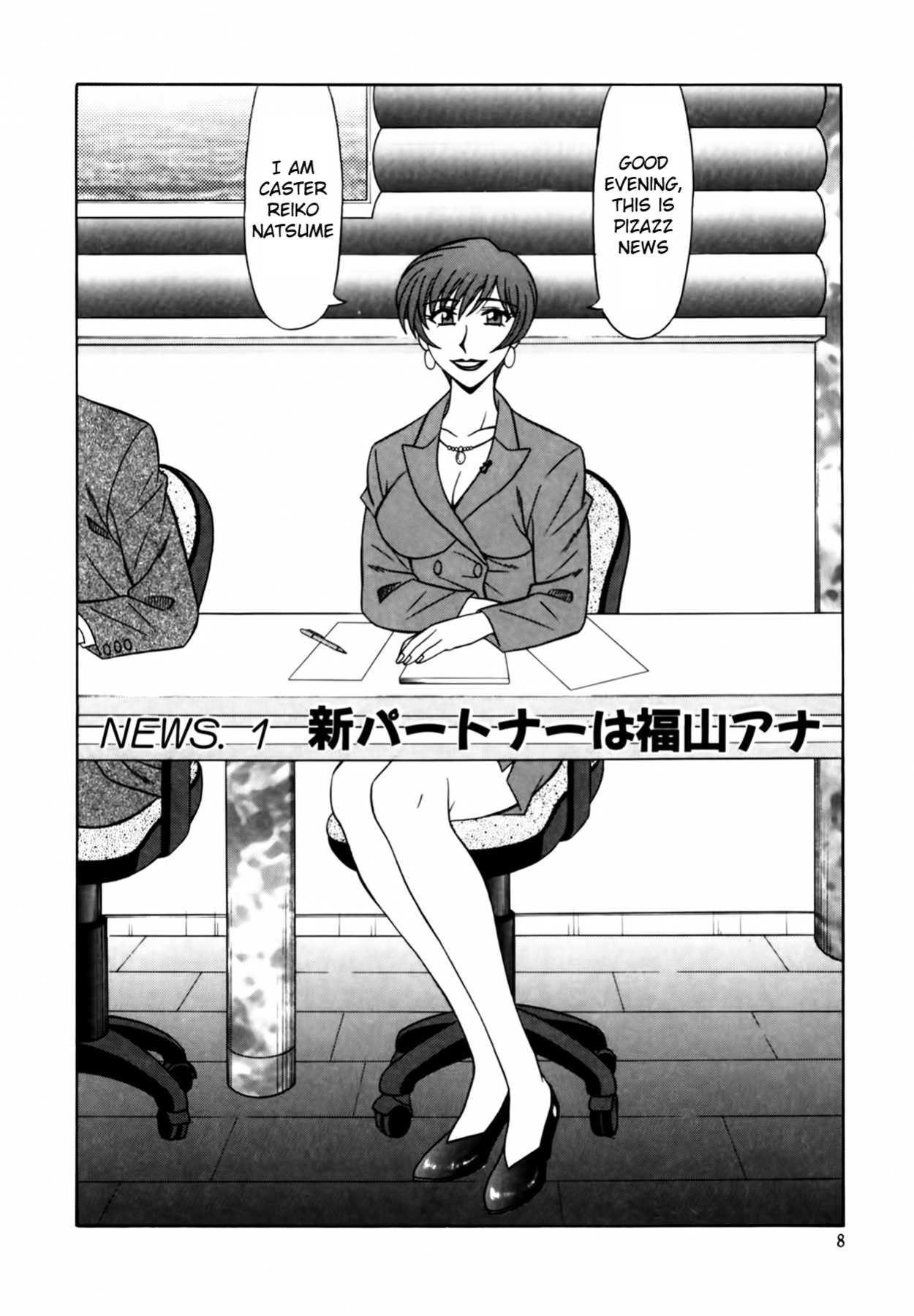[Ozaki Akira] Caster Natsume Reiko no Yuuwaku Vol. 1 Ch.1-7