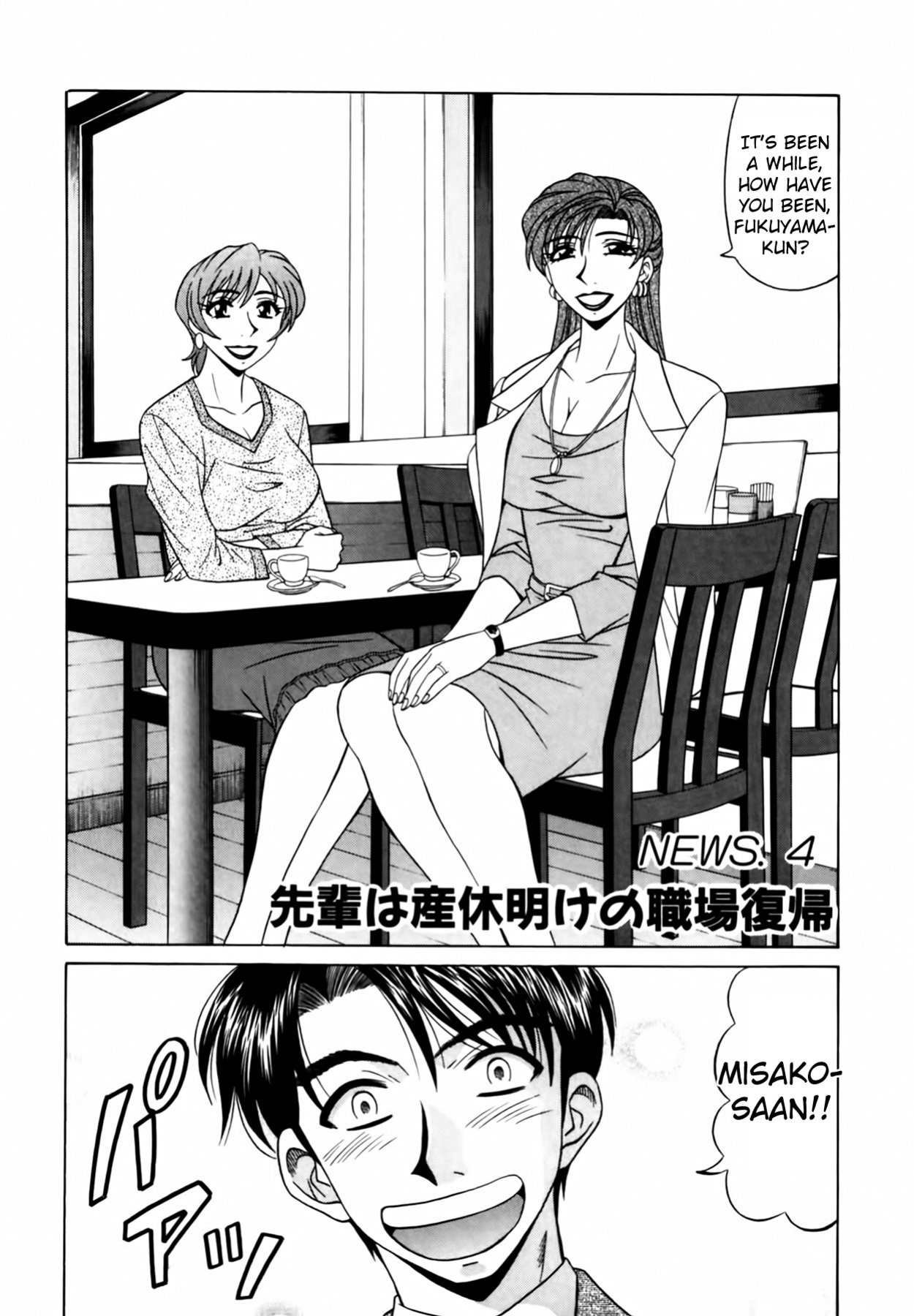[Ozaki Akira] Caster Natsume Reiko no Yuuwaku Vol. 1 Ch.1-7