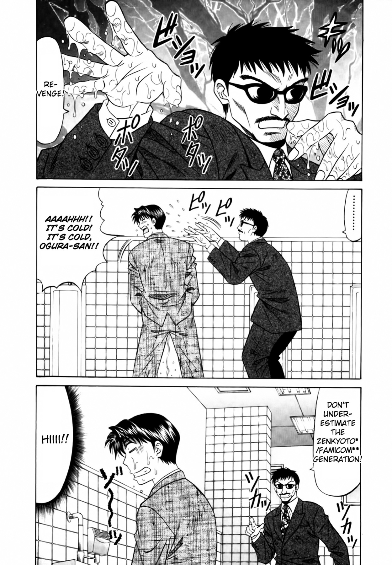 [Ozaki Akira] Caster Natsume Reiko no Yuuwaku Vol. 1 Ch.1-7