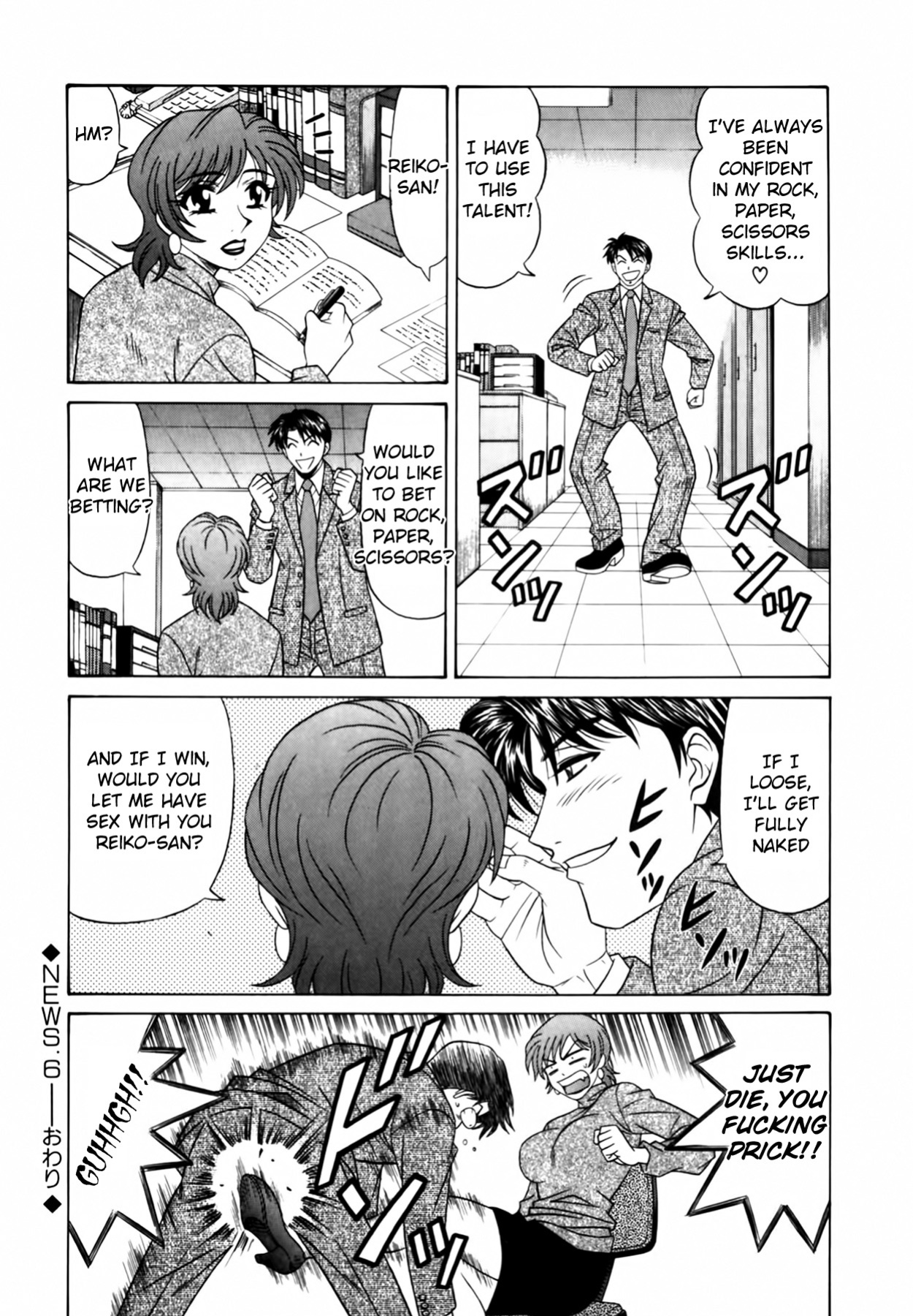 [Ozaki Akira] Caster Natsume Reiko no Yuuwaku Vol. 1 Ch.1-7