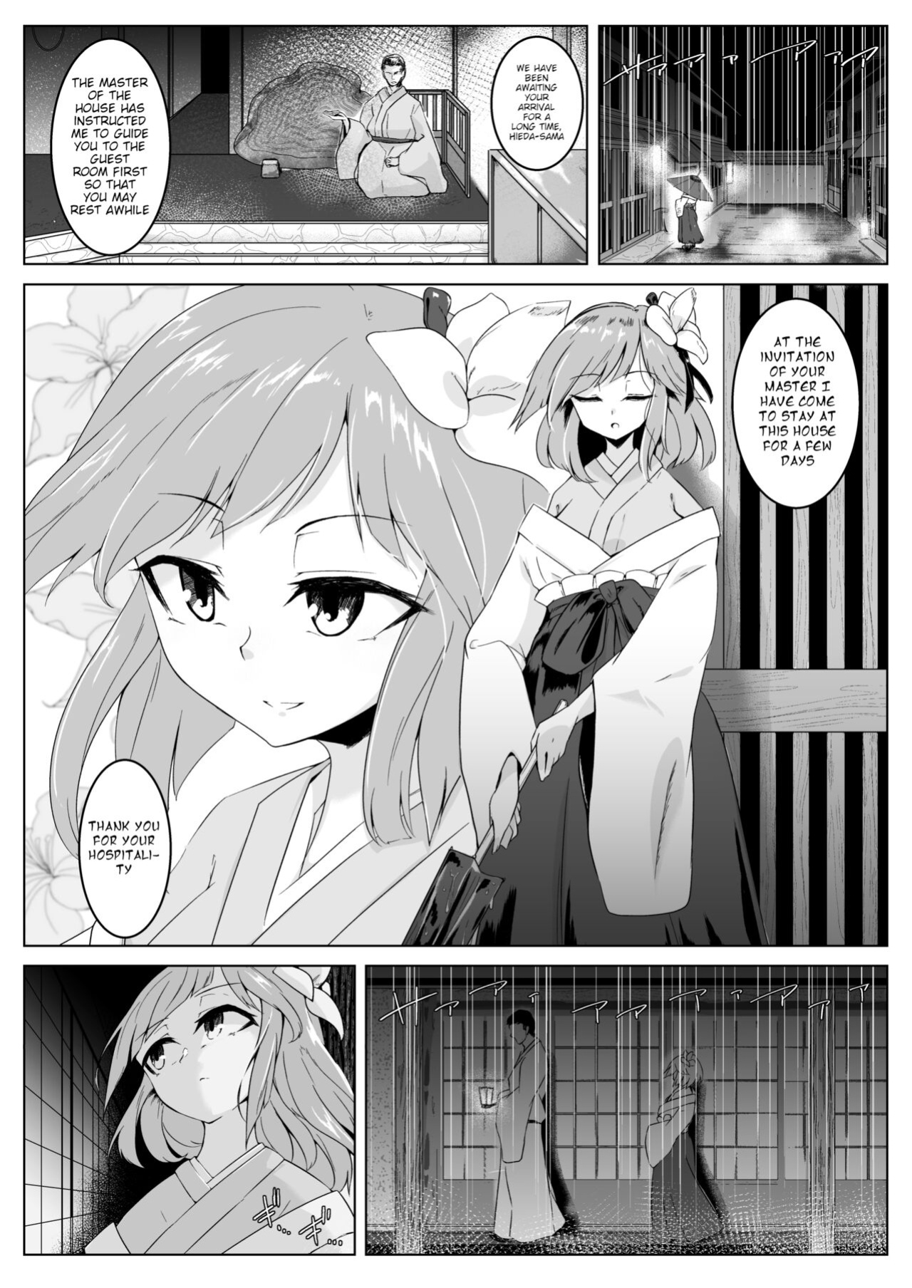 [Hadairo Rooibos Tea (Pandain)] Ame no Yonaga ni Tanuki Asobi (Touhou Project)