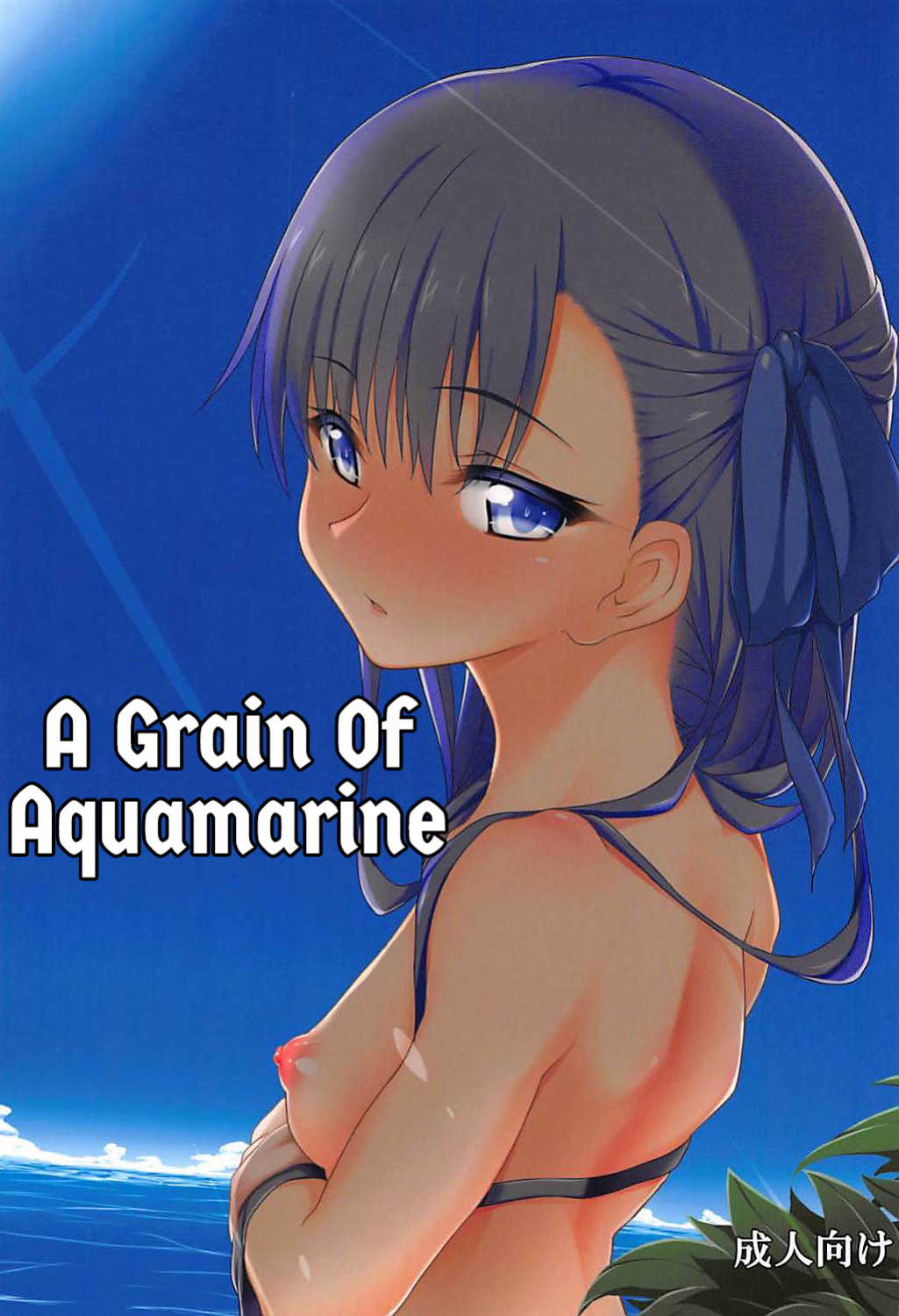 (C94) [Buttyakedo (Micchan)] Hitotsubu no Aquamarine (Fate/Grand Order) {Hennojin}