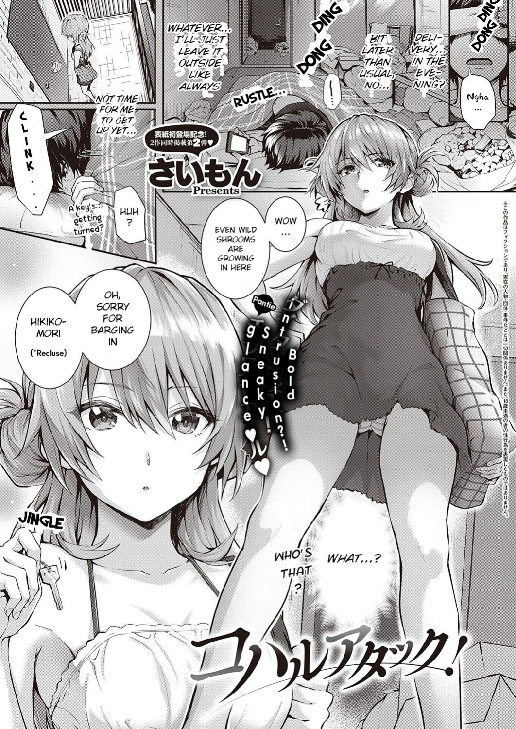 [Simon] Koharu Attack! (COMIC ExE 32) [Pirate]