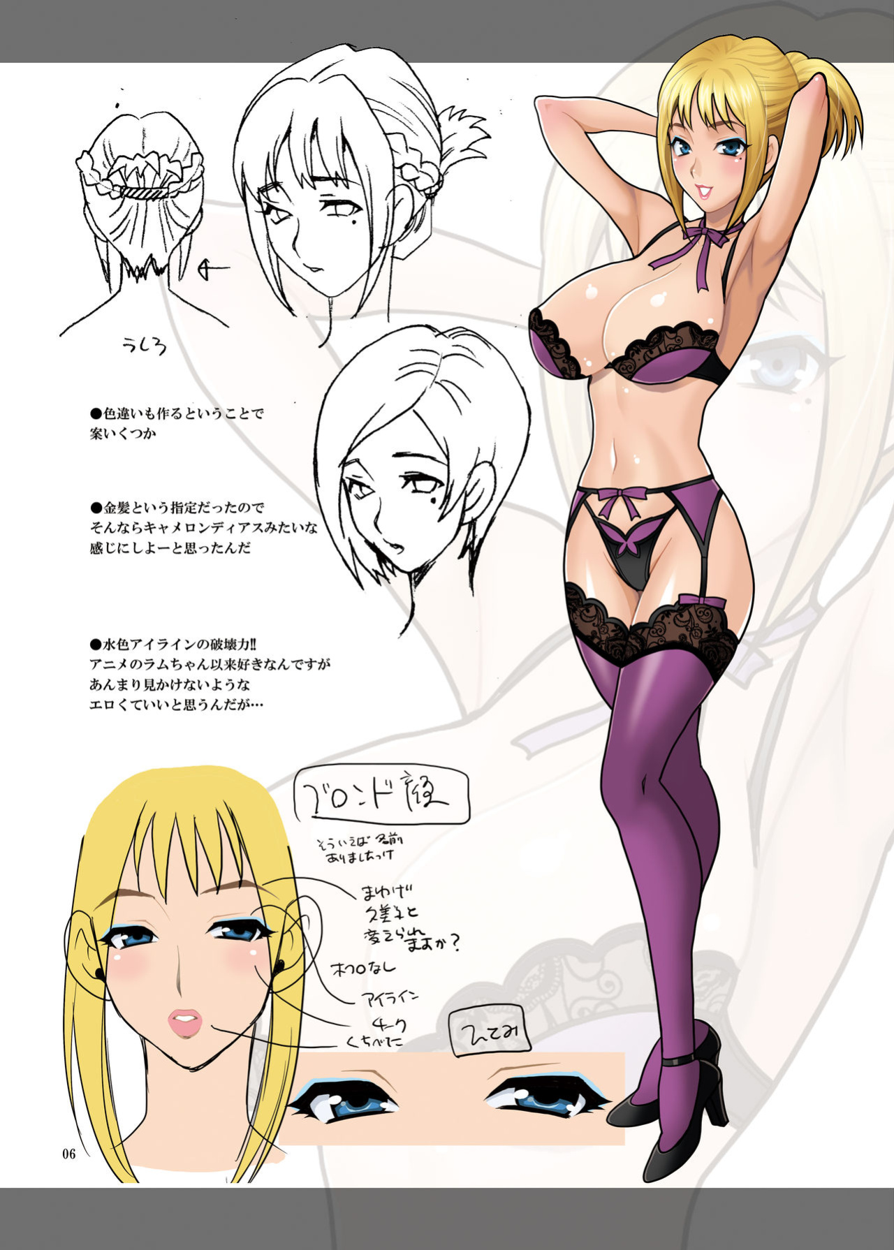 (C86) [Shallot Coco (Yukiyanagi)] Yukiyanagi no Hon 34 Gogo wa Taikutsu na Kumiko - Kumiko's languid tedious afternoon [Bamboozalator]
