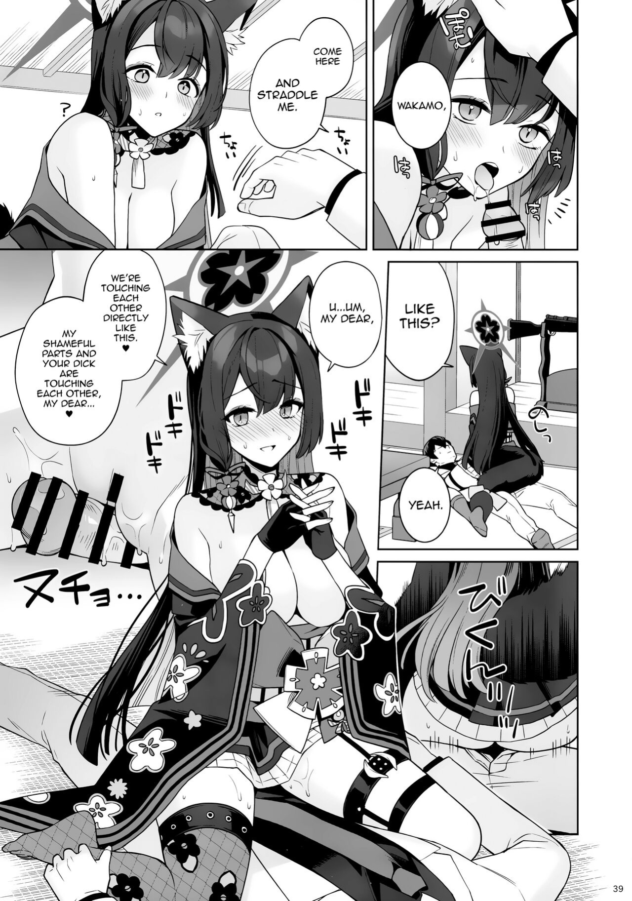 (C103) [NOMIYAGUMI (Ichinomiya)] Zyunzyou Renzyou Hatsuzyoukitsune | Pure♥ Lovestruck♥ Fox in Heat (Blue Archive)