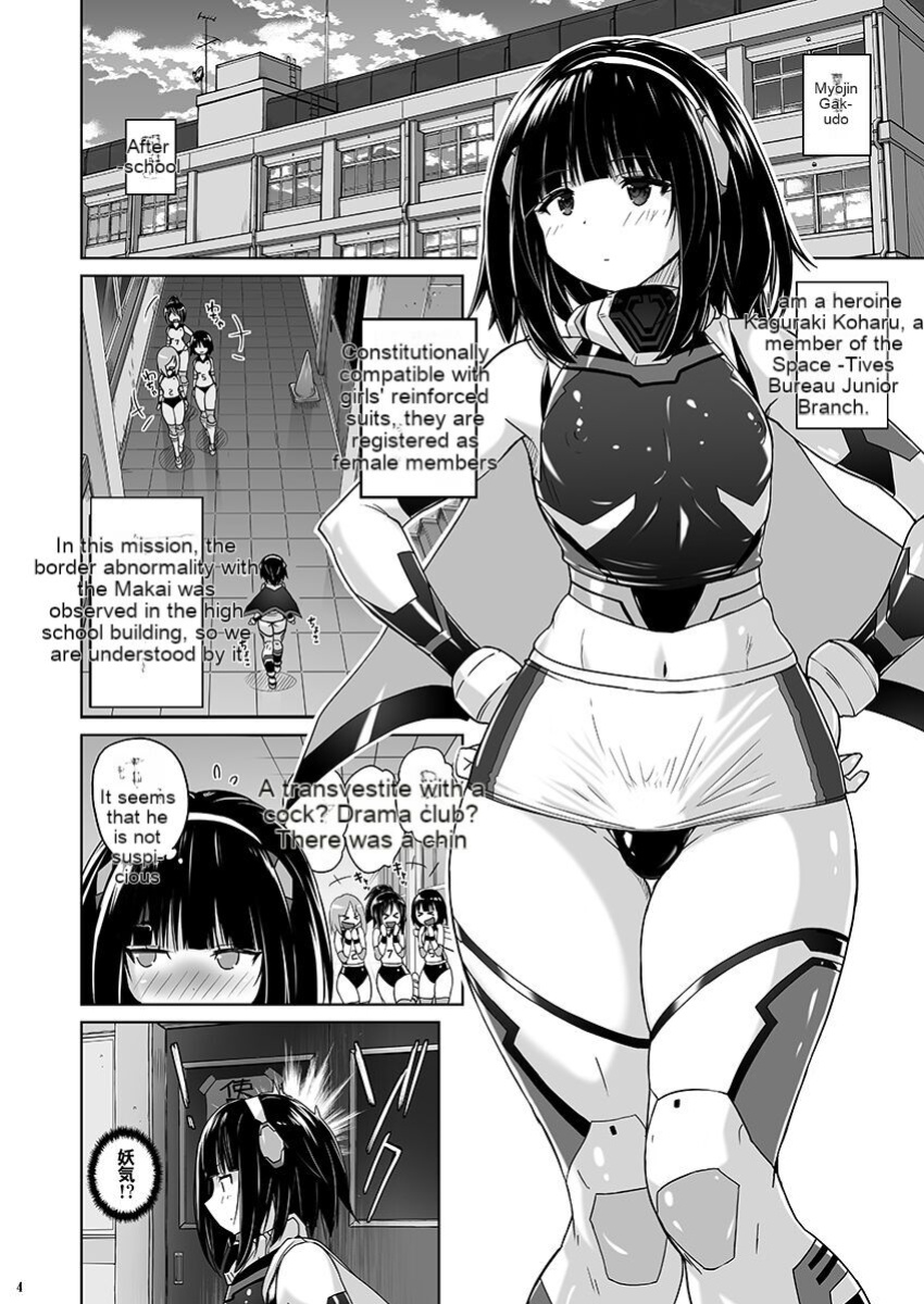 [Nyanko Batake (Murasaki Nyaa)] Josou Heroine Starlight Crystal ~Slime-chan no Futanari Koubi de Shasei shita~ [EN]