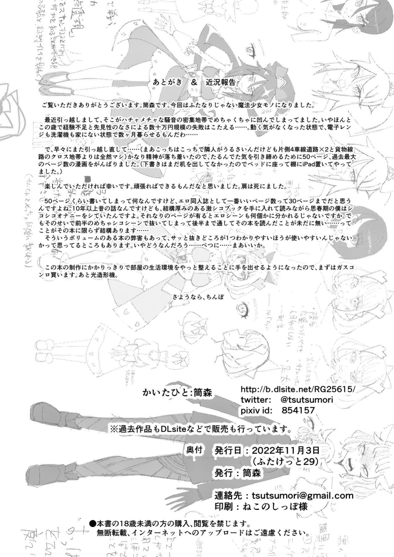 [Tsutsumorien (Tsutsumori)] Saikyou Mazoku wa Kuso Zako Dame Maso Chinpo | The Strongest Demon Has a Pathetic Masochistic Cock [CulturedCommissions]