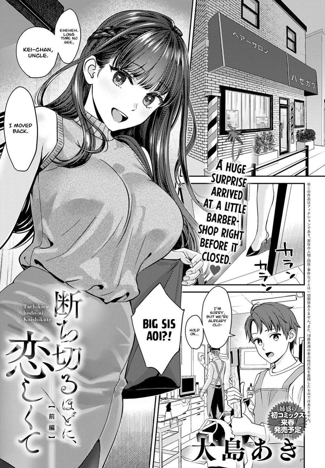 [Oshima Aki] Tachikiru Hodo ni, Koishikute (Zenpen+Kouhen) [Project Valvrein]