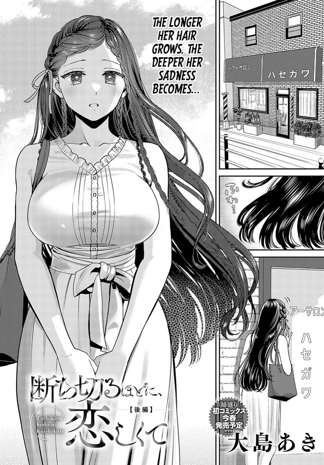 [Oshima Aki] Tachikiru Hodo ni, Koishikute (Zenpen+Kouhen) [Project Valvrein]