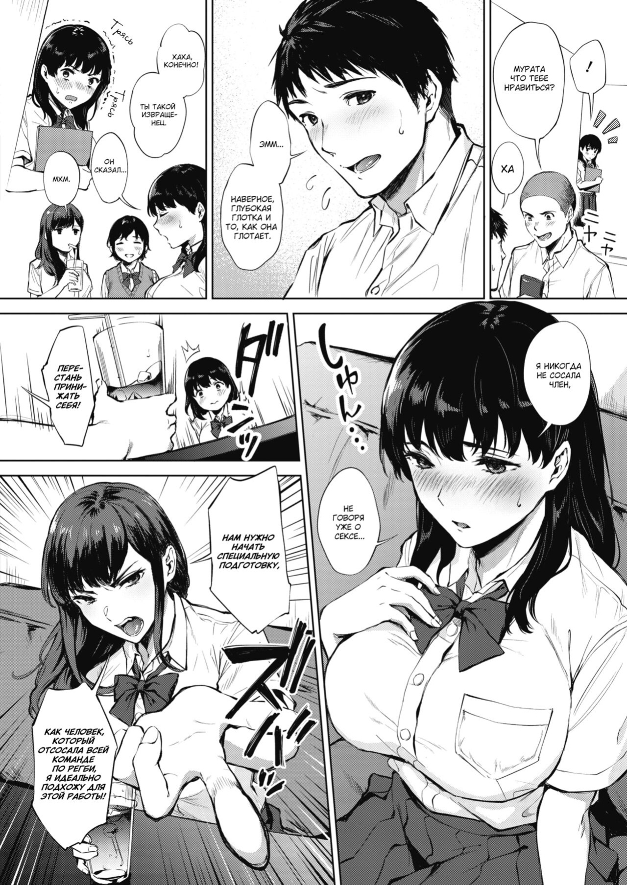 [Miyabe Kiwi] Nodooku no Susume | Deepthroat Advice (COMIC HOTMILK 2020-07) [goblinn]