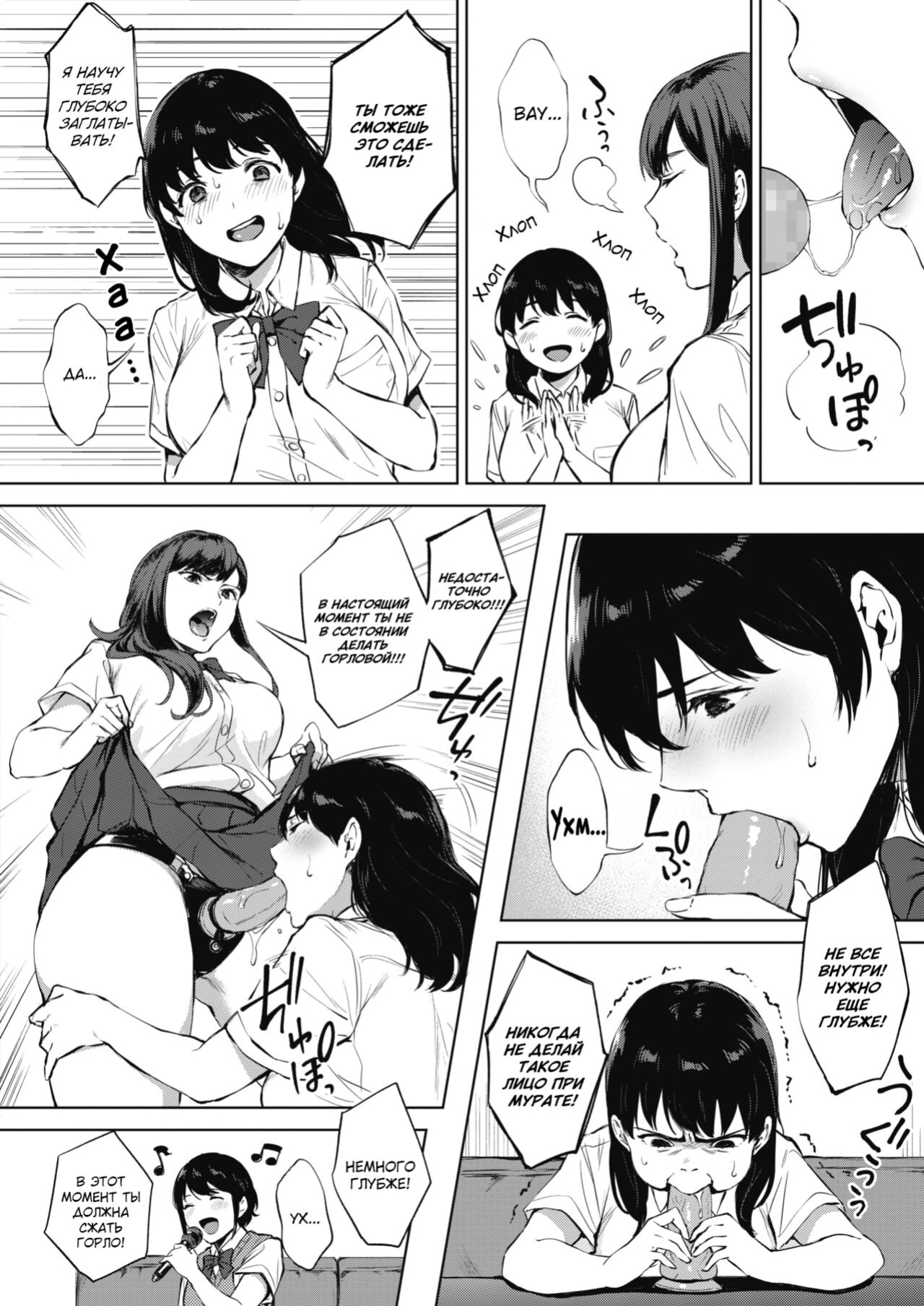 [Miyabe Kiwi] Nodooku no Susume | Deepthroat Advice (COMIC HOTMILK 2020-07) [goblinn]