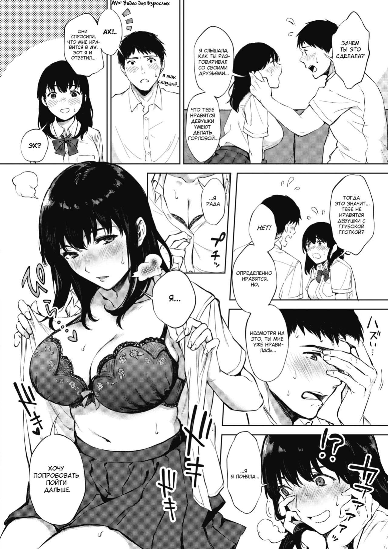 [Miyabe Kiwi] Nodooku no Susume | Deepthroat Advice (COMIC HOTMILK 2020-07) [goblinn]