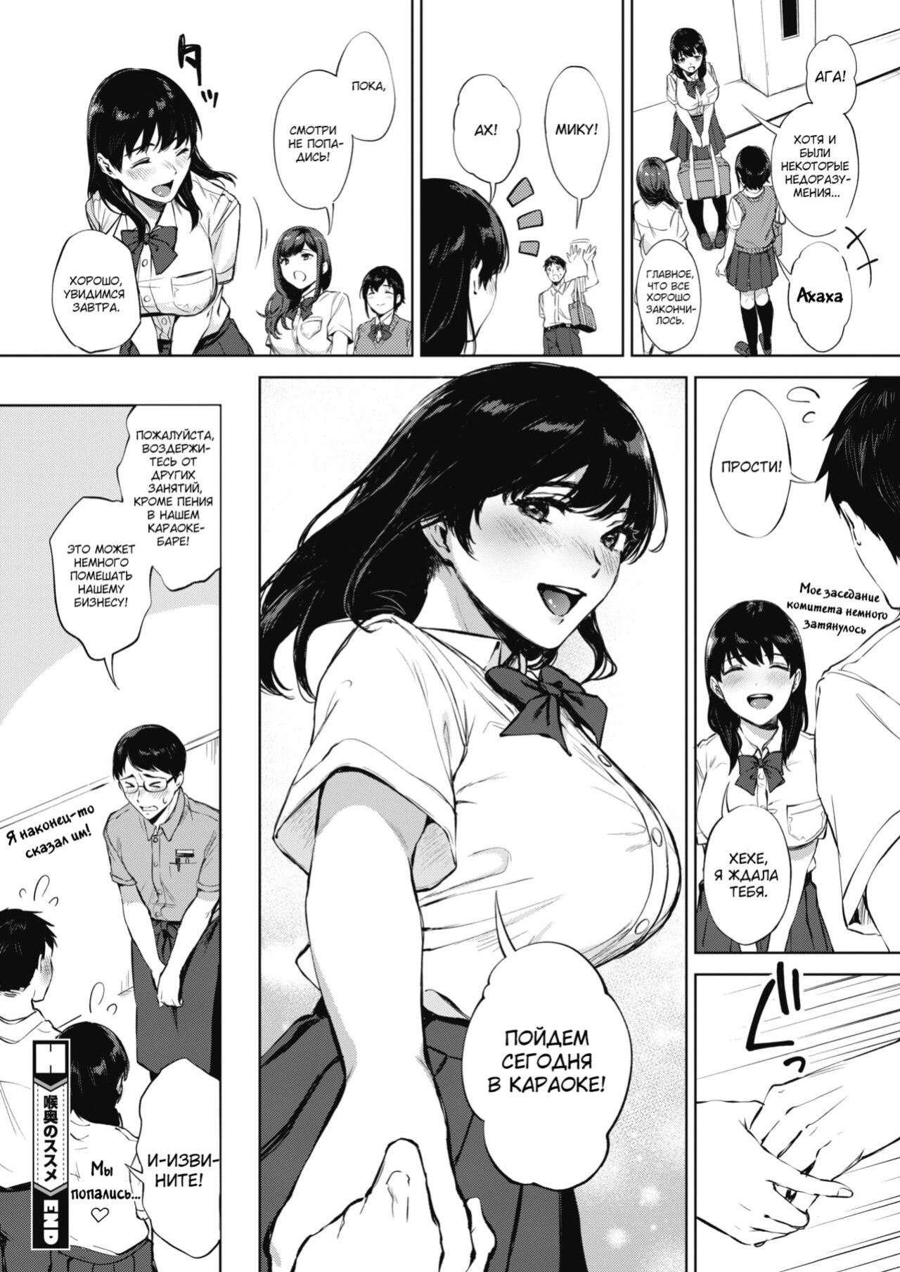 [Miyabe Kiwi] Nodooku no Susume | Deepthroat Advice (COMIC HOTMILK 2020-07) [goblinn]