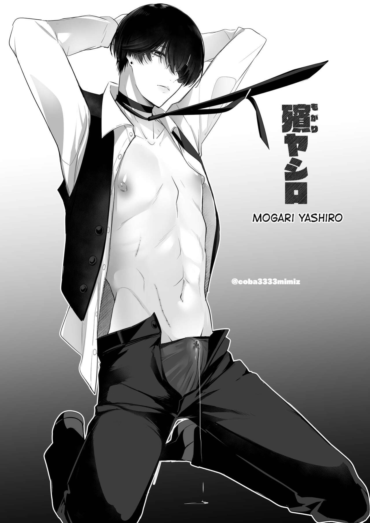 (Cobaco Mimiz) Kiyomaro-sama to Mogari (COMIC HOTMILK 2024-02)