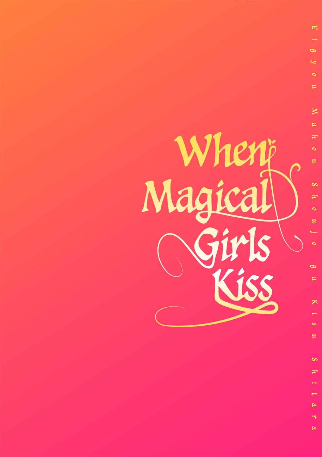 [Nagashiro Rouge] Eigyou Mahou Shoujo ga Kiss Shitara Ch. 1 | When Magical Girls Kiss Chapter 1