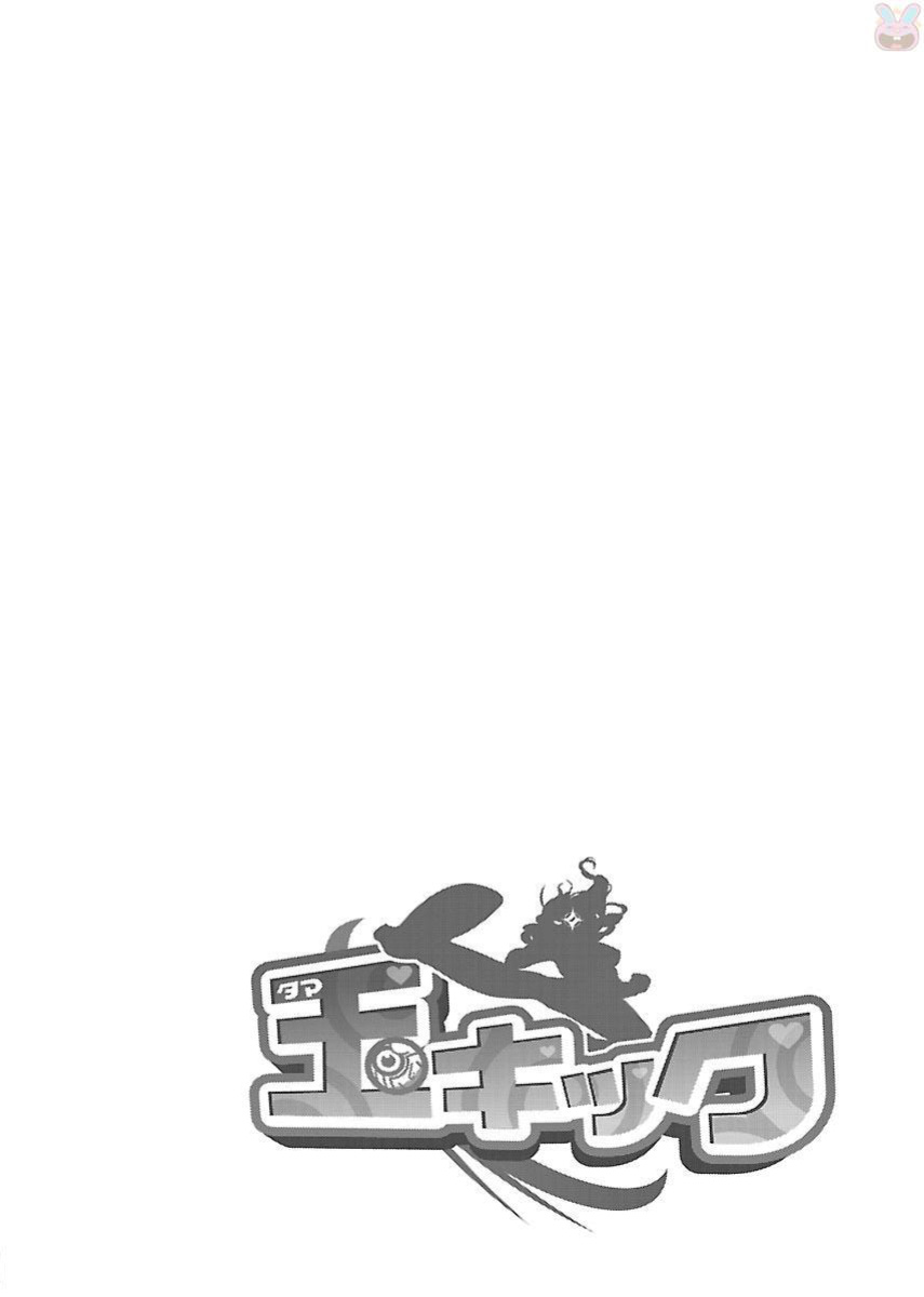 Tama Kick