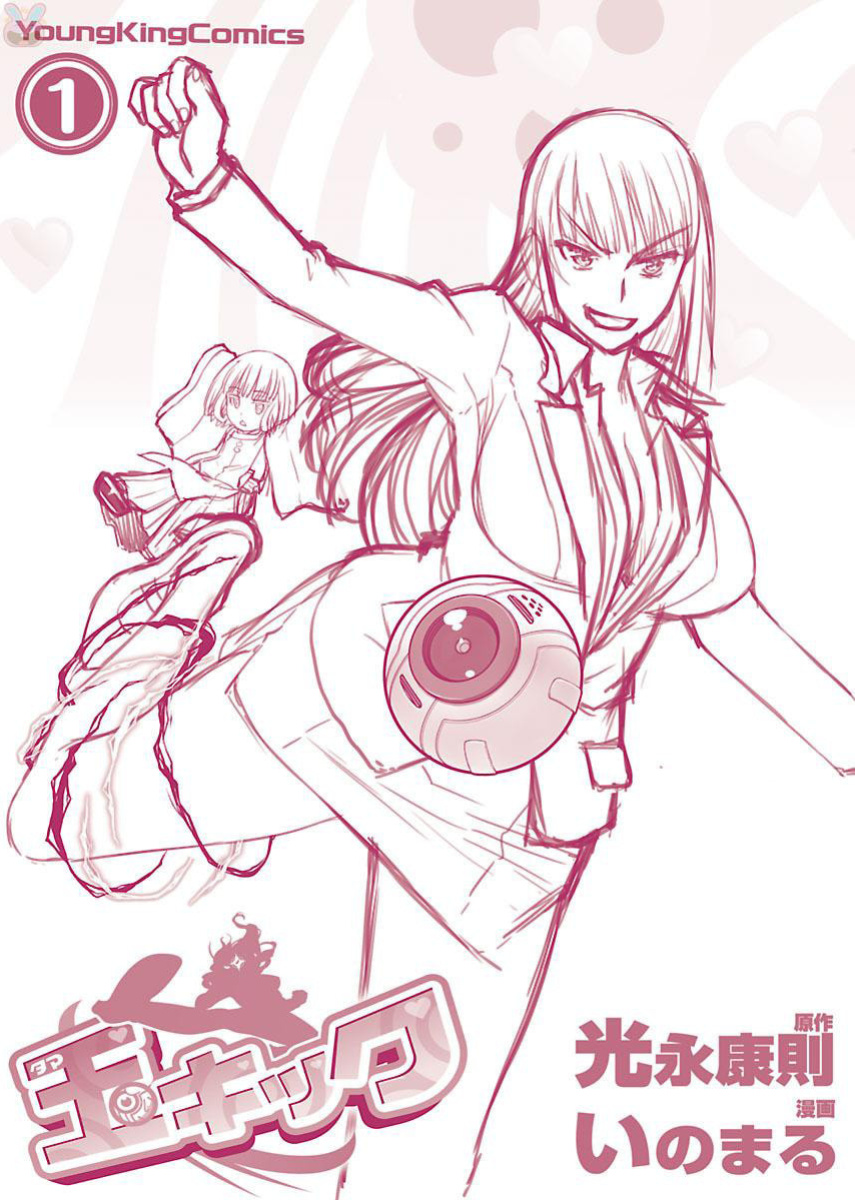 Tama Kick