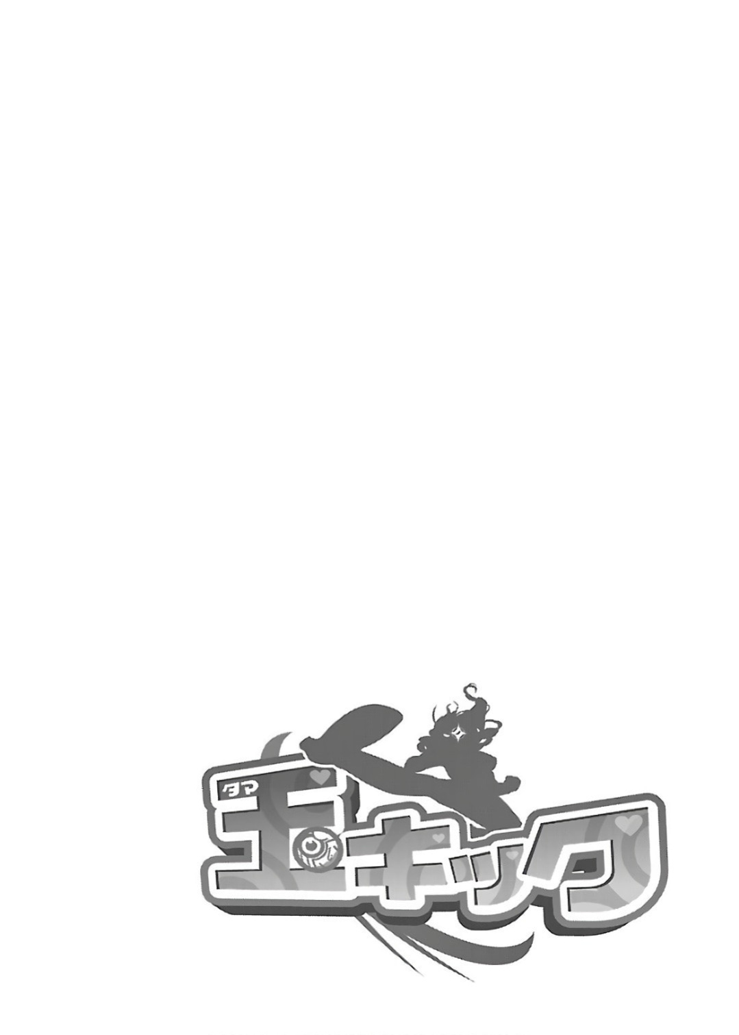 Tama Kick