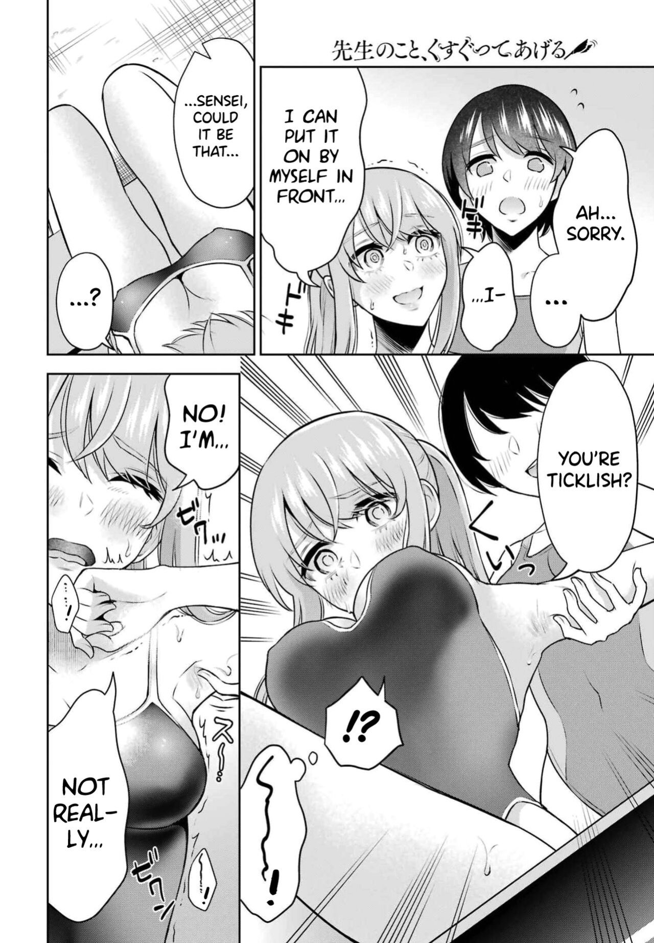 [Hoshikawa Danpa] Sensei No Koto, Kusugutte Ageru Vol.3 [biribiri]