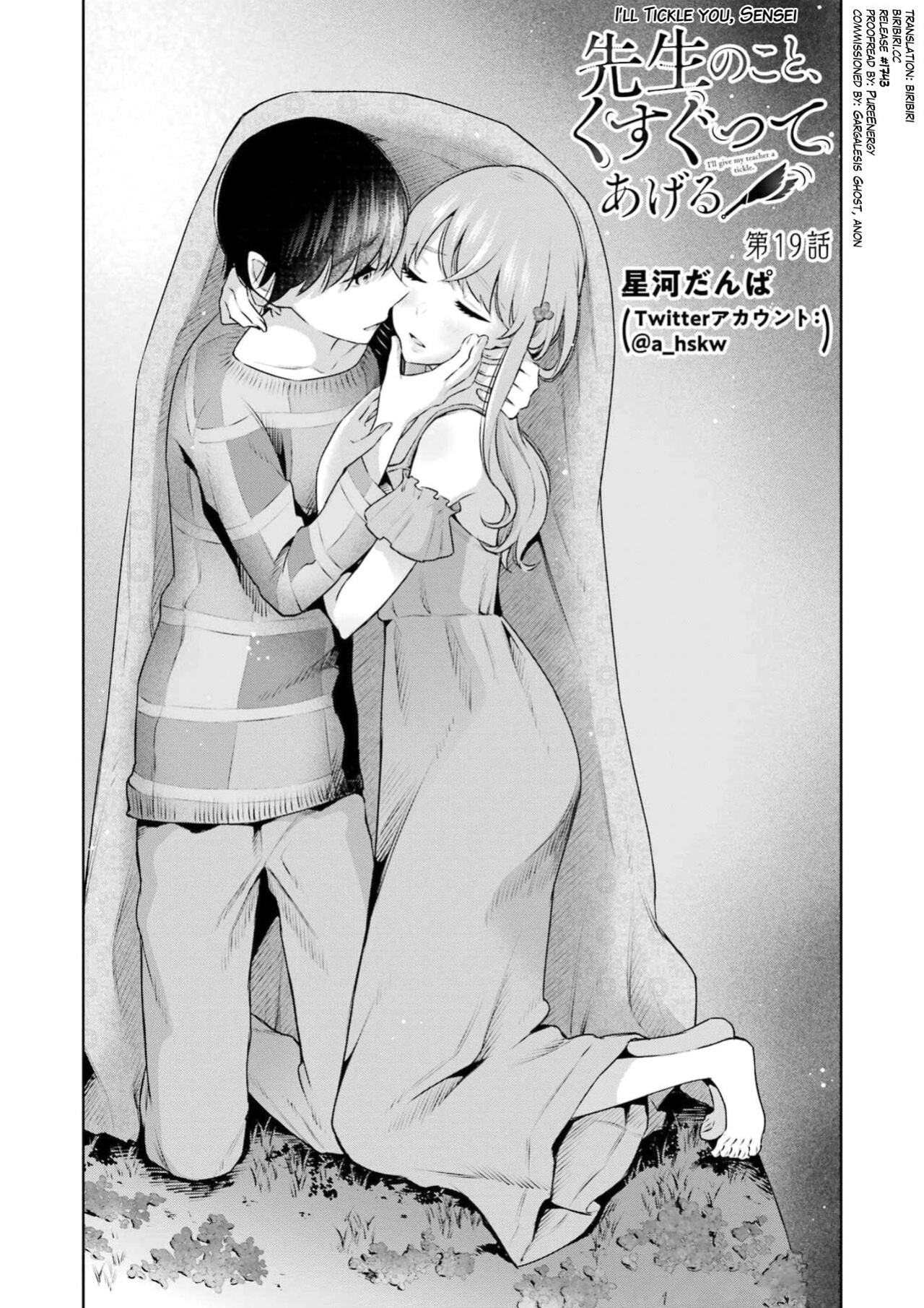 [Hoshikawa Danpa] Sensei No Koto, Kusugutte Ageru Vol.3 [biribiri]
