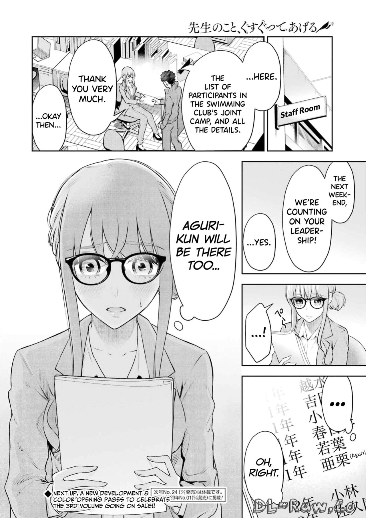 [Hoshikawa Danpa] Sensei No Koto, Kusugutte Ageru Vol.3 [biribiri]