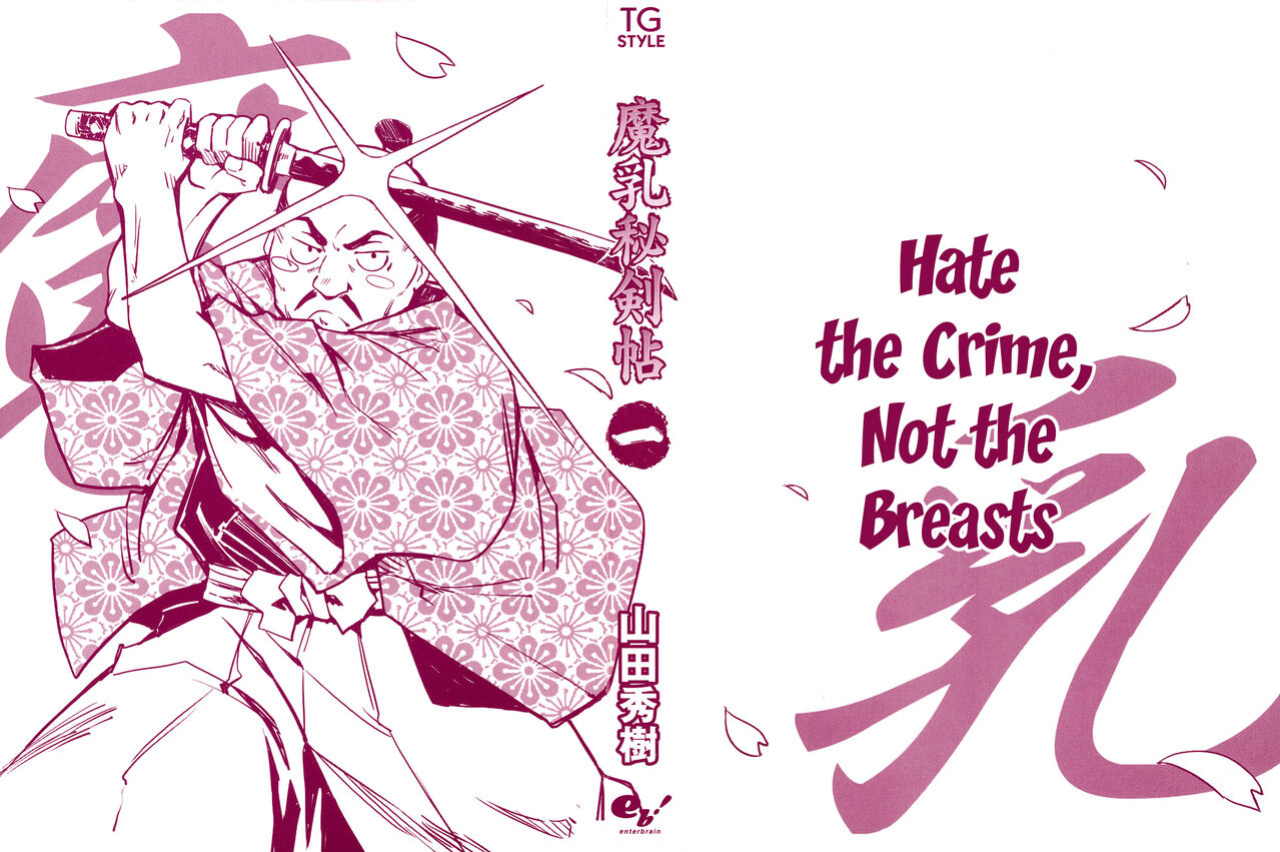 [Yamada Hideki] Manyuu Hikenchou Vol.1 [biribiri]