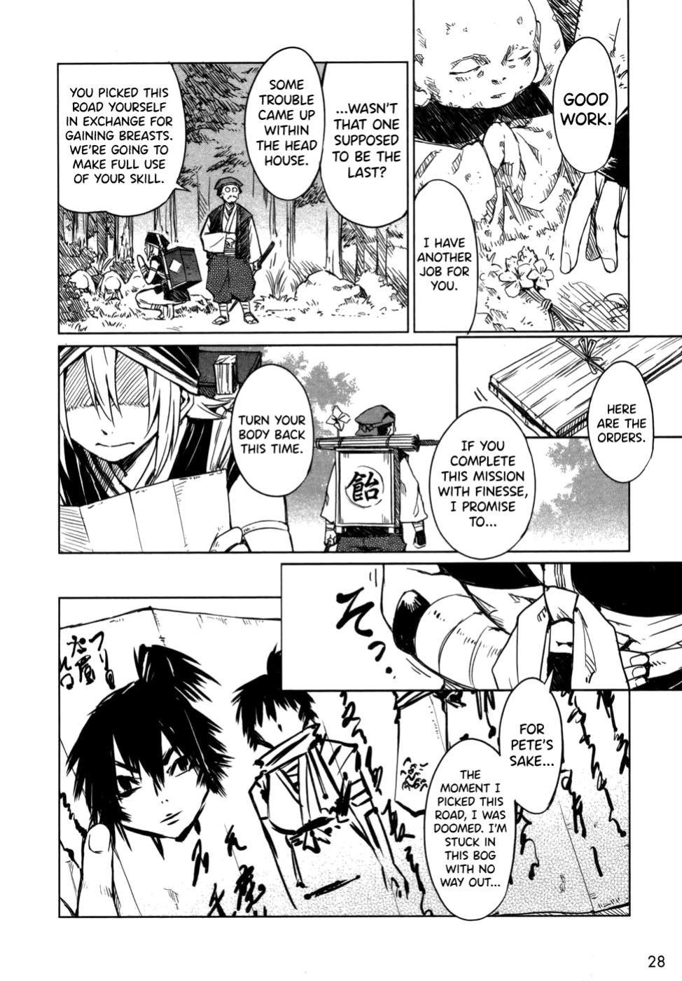 [Yamada Hideki] Manyuu Hikenchou Vol.1 [biribiri]