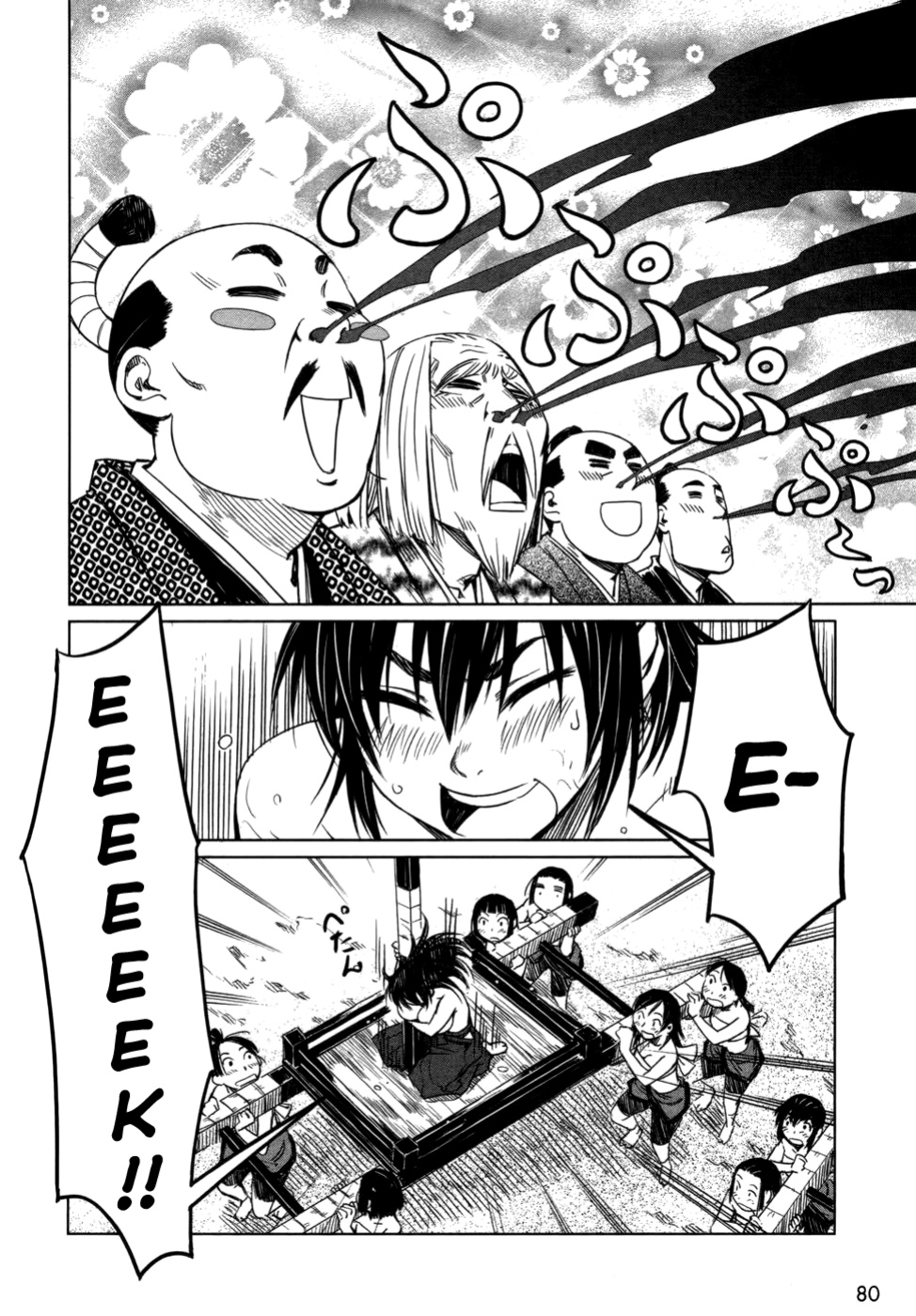 [Yamada Hideki] Manyuu Hikenchou Vol.1 [biribiri]