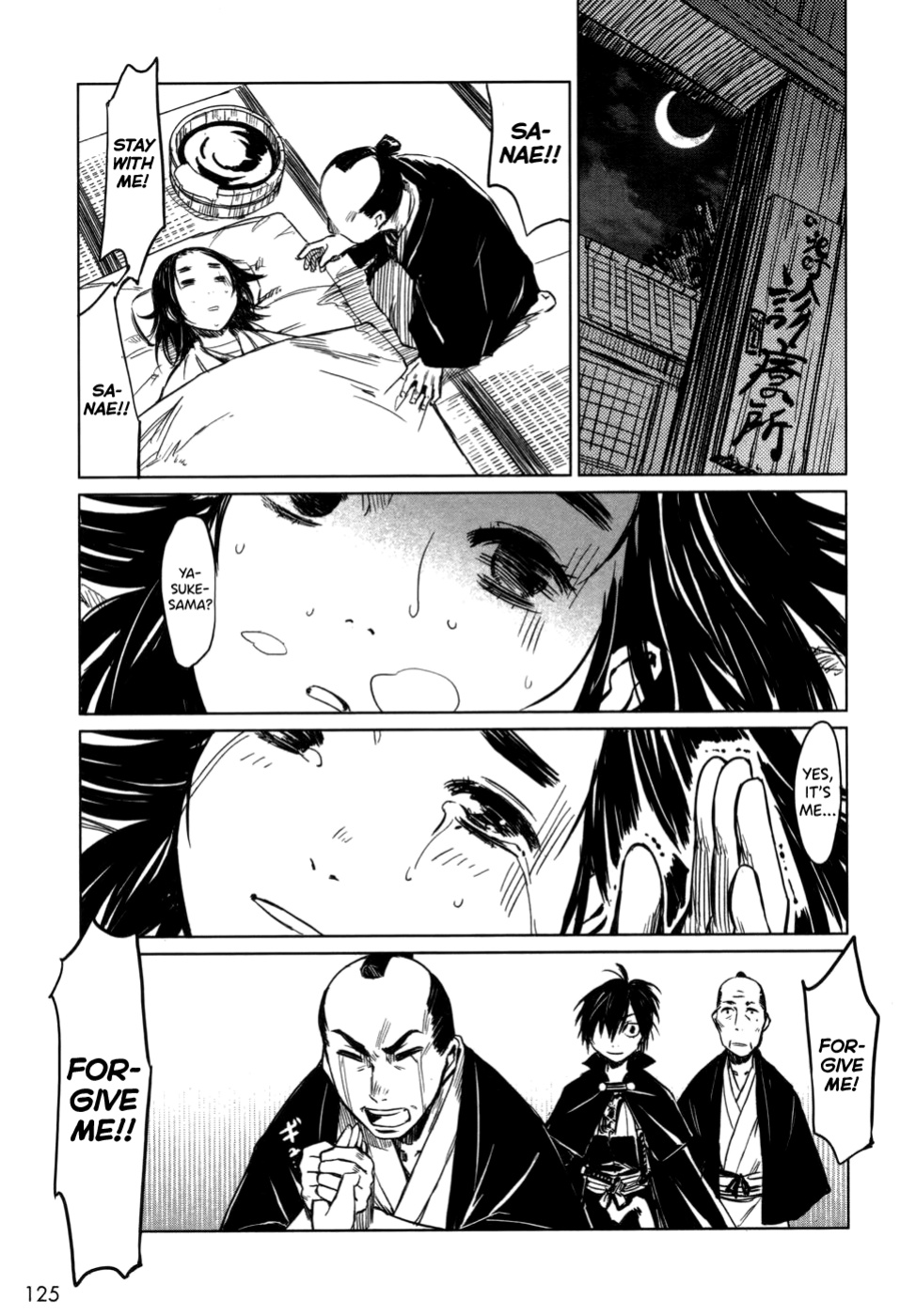 [Yamada Hideki] Manyuu Hikenchou Vol.1 [biribiri]