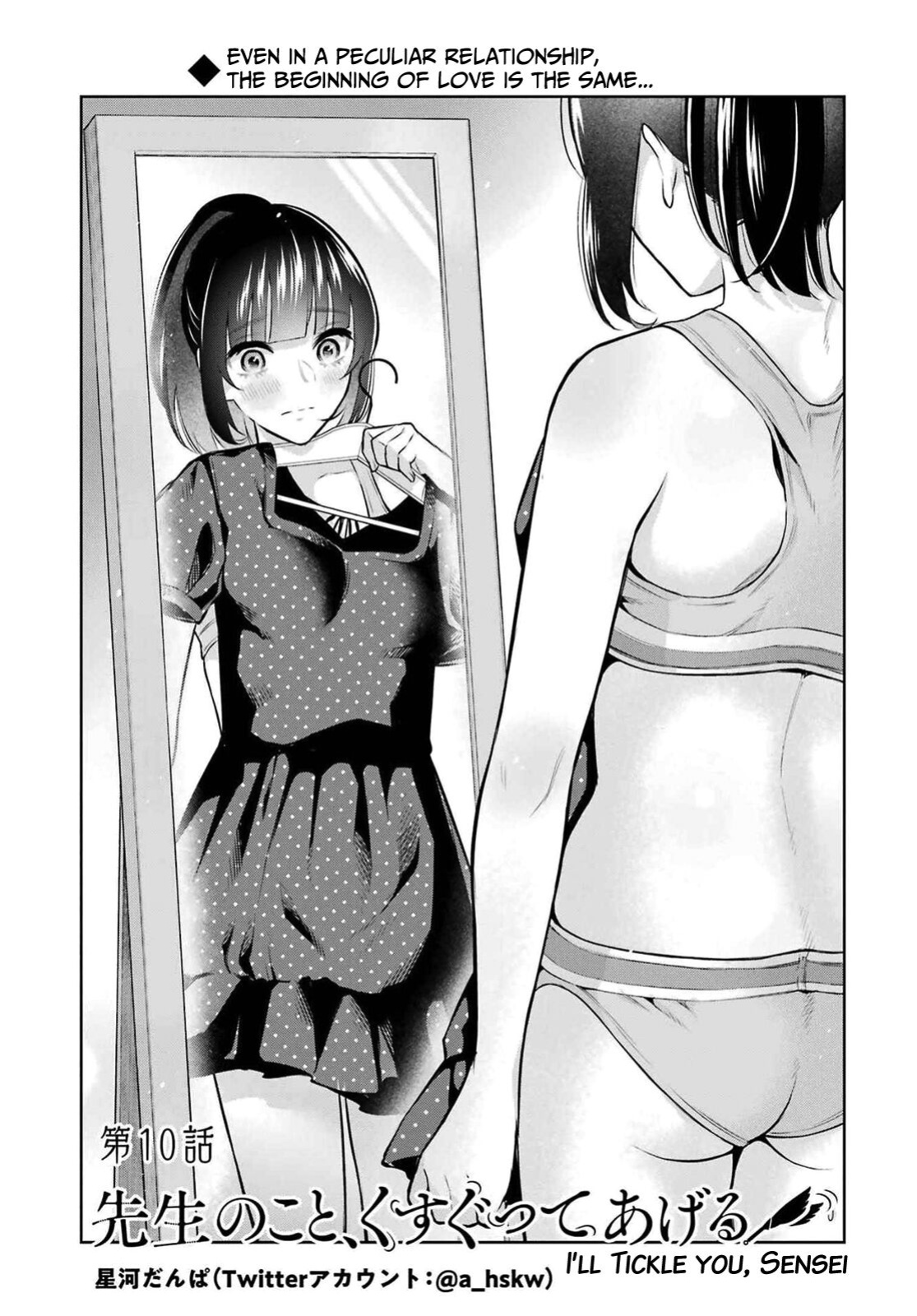 [Hoshikawa Danpa] Sensei No Koto, Kusugutte Ageru Vol.2 [biribiri]