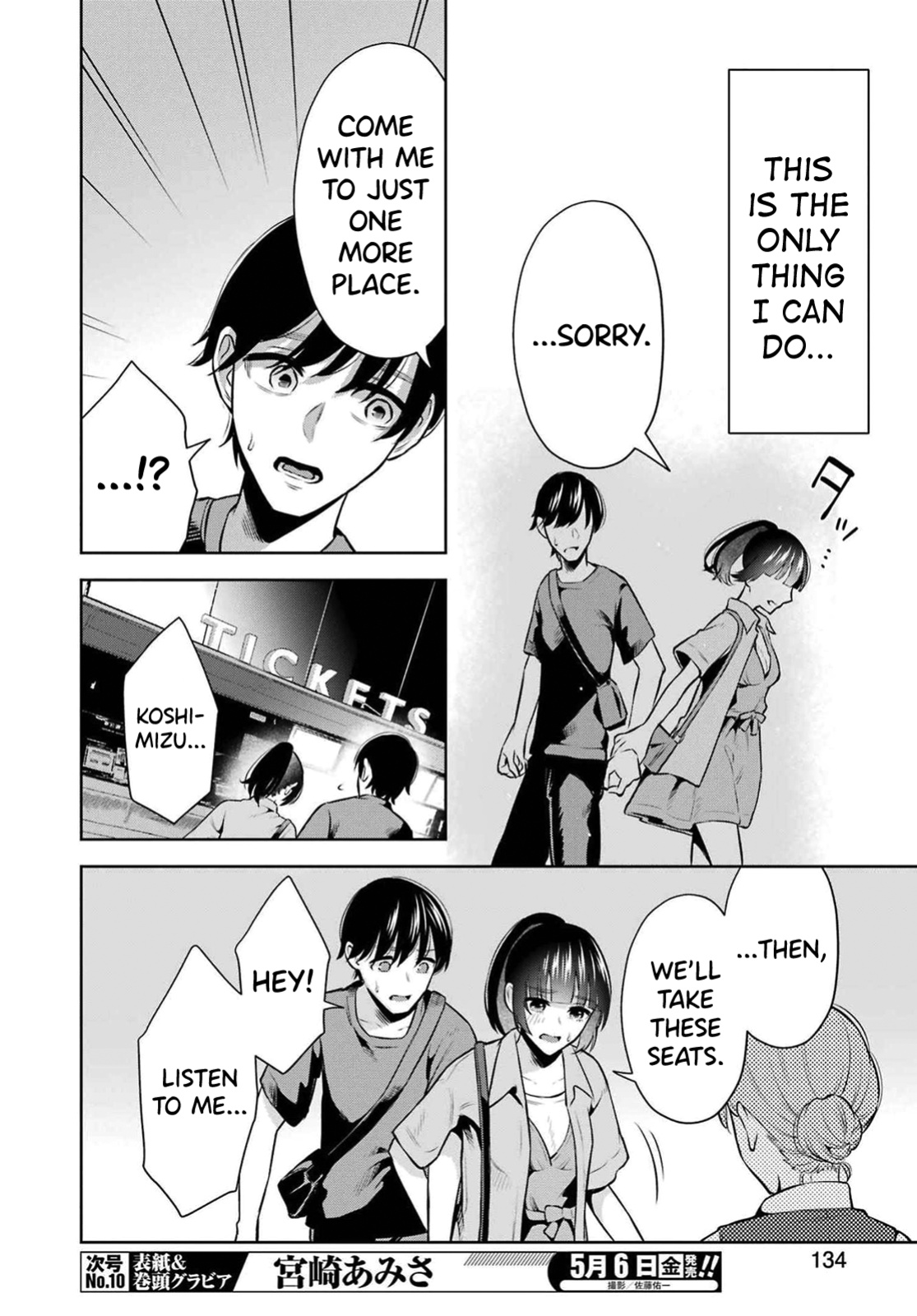 [Hoshikawa Danpa] Sensei No Koto, Kusugutte Ageru Vol.2 [biribiri]